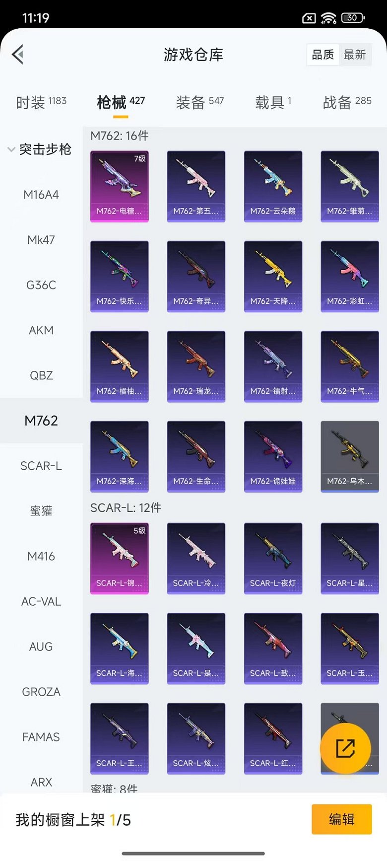 HPCMW3445198和平精英账号详情图26