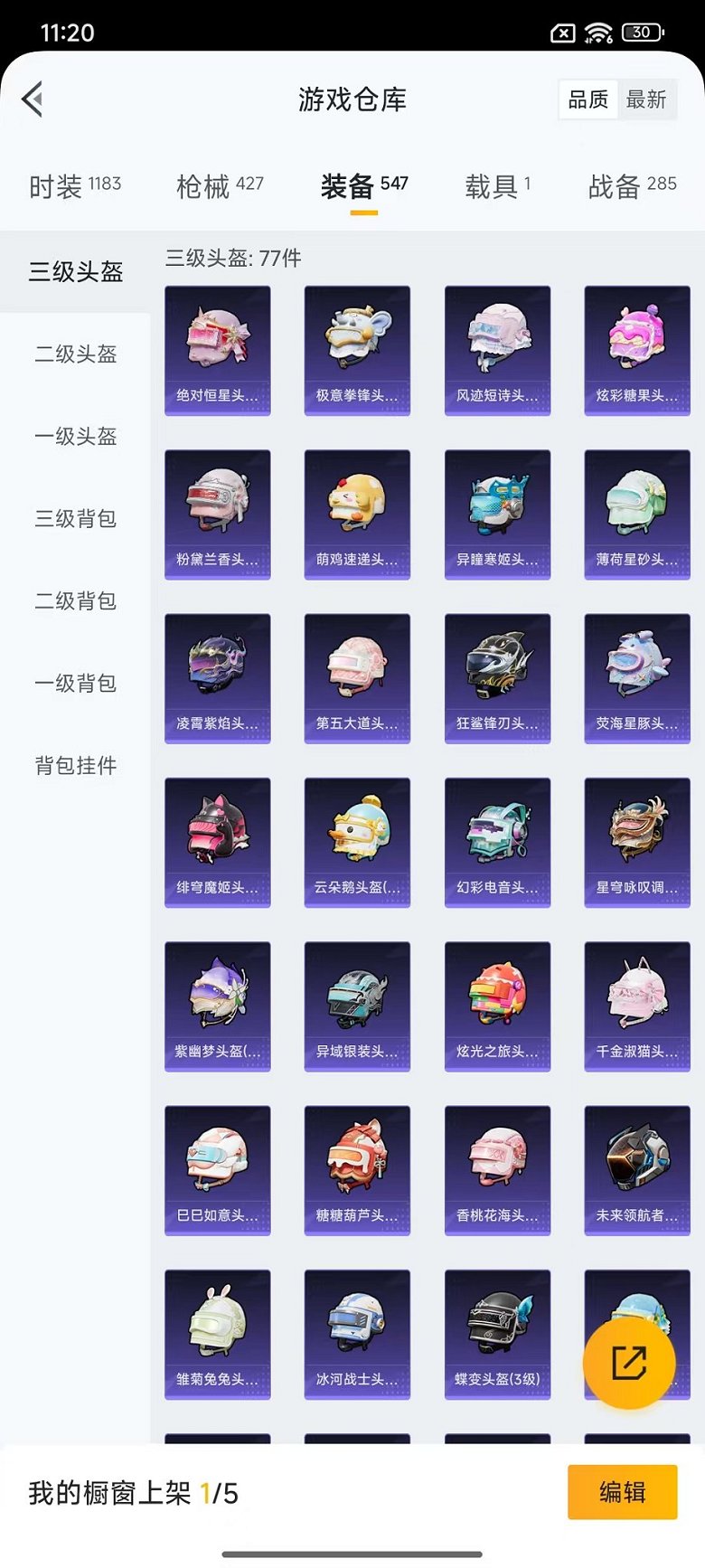 HPCMW3445198和平精英账号详情图28