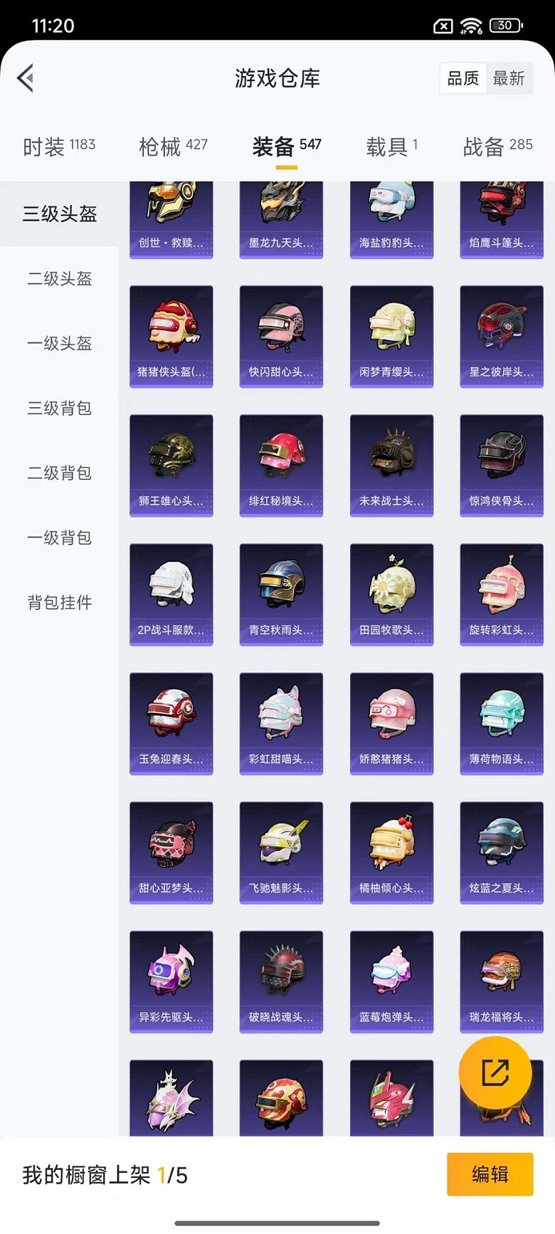 HPCMW3445198和平精英账号详情图29