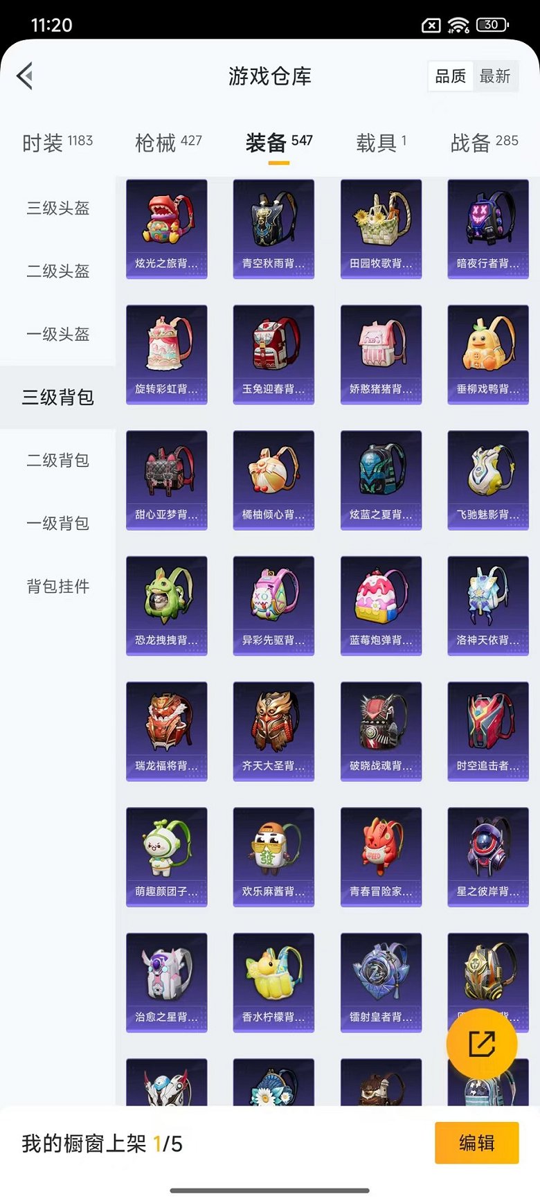 HPCMW3445198和平精英账号详情图31