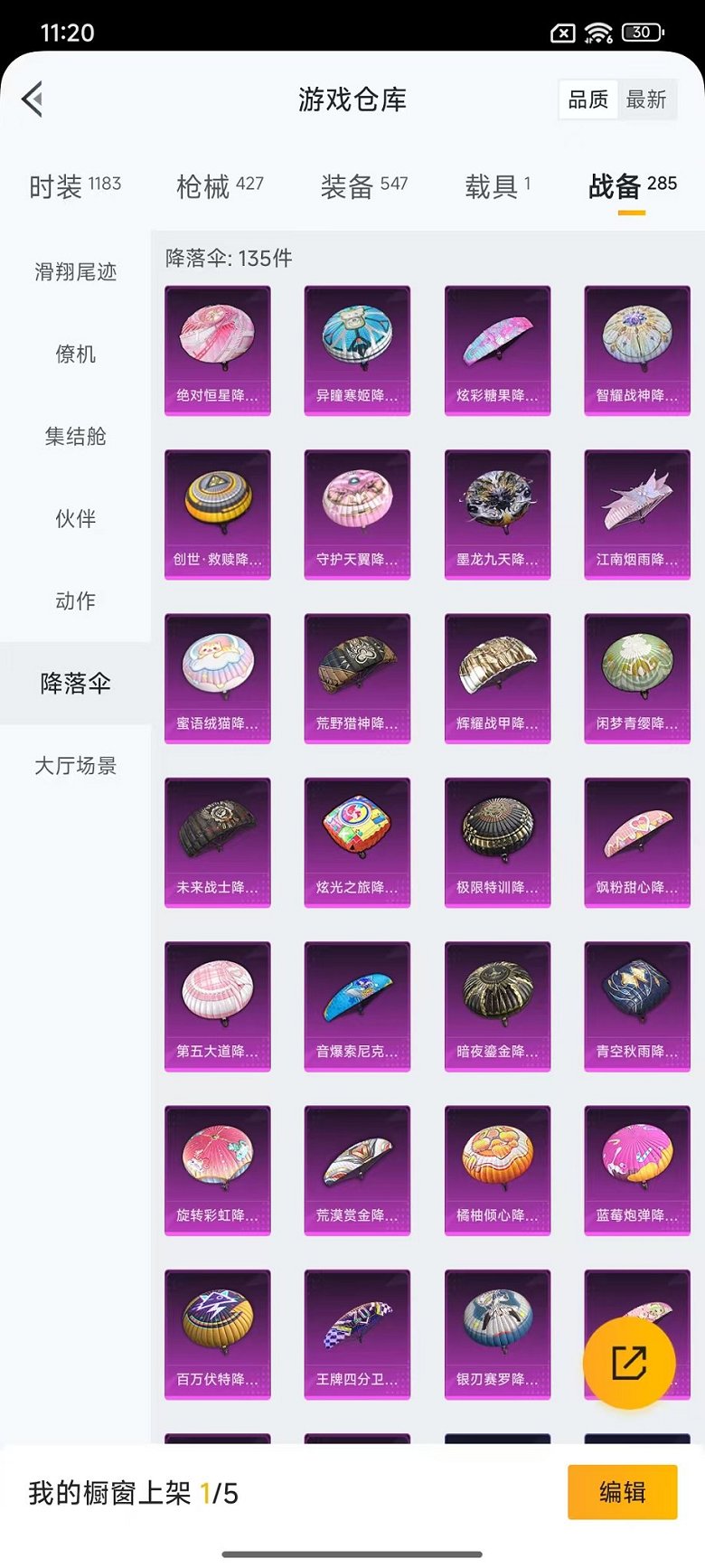 HPCMW3445198和平精英账号详情图33