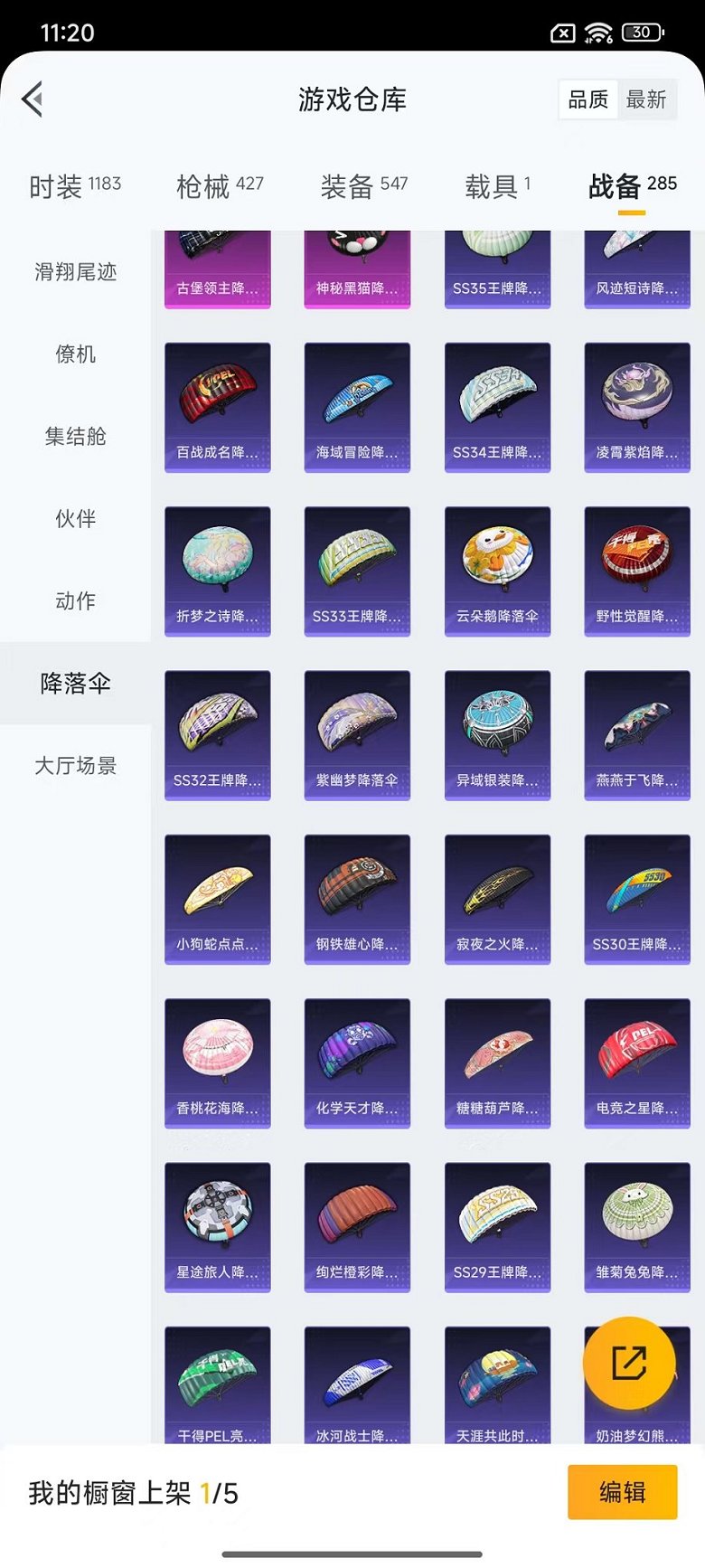 HPCMW3445198和平精英账号详情图34