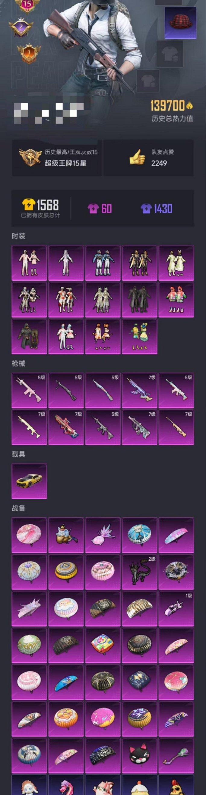 HPCMW3445198和平精英账号详情图35