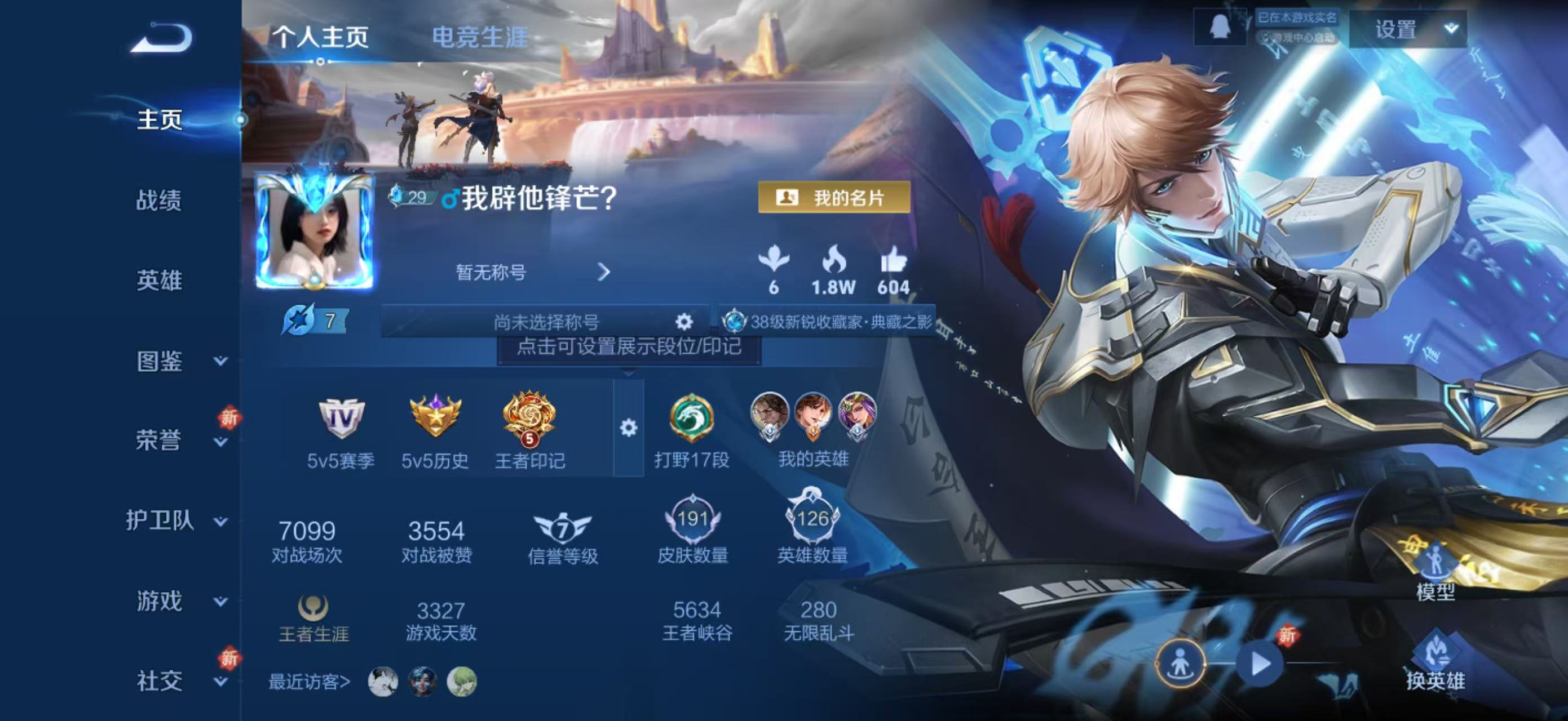 王者荣耀账号苹果QQ126英雄-191皮肤-【191皮肤1水晶3星元5传说至尊宝可秒换绑】苹果QQ-126英雄-191皮