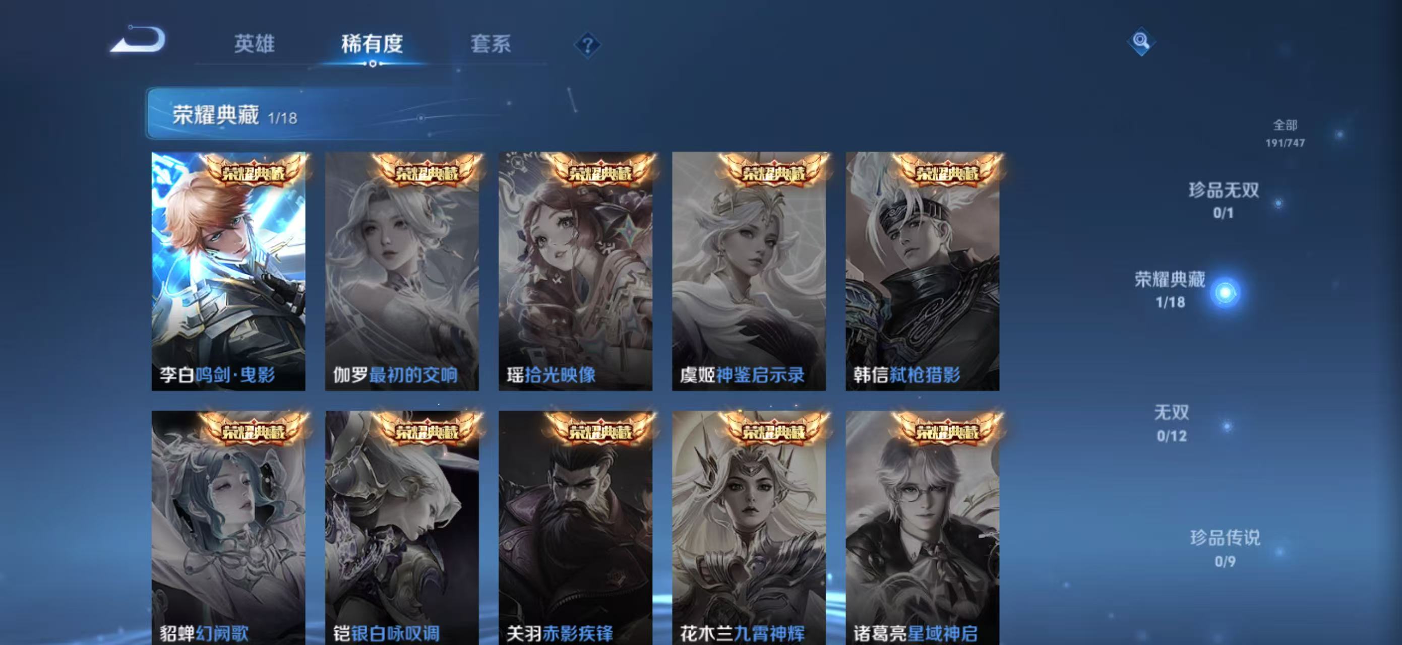 WZCMW3460575王者荣耀账号详情图5