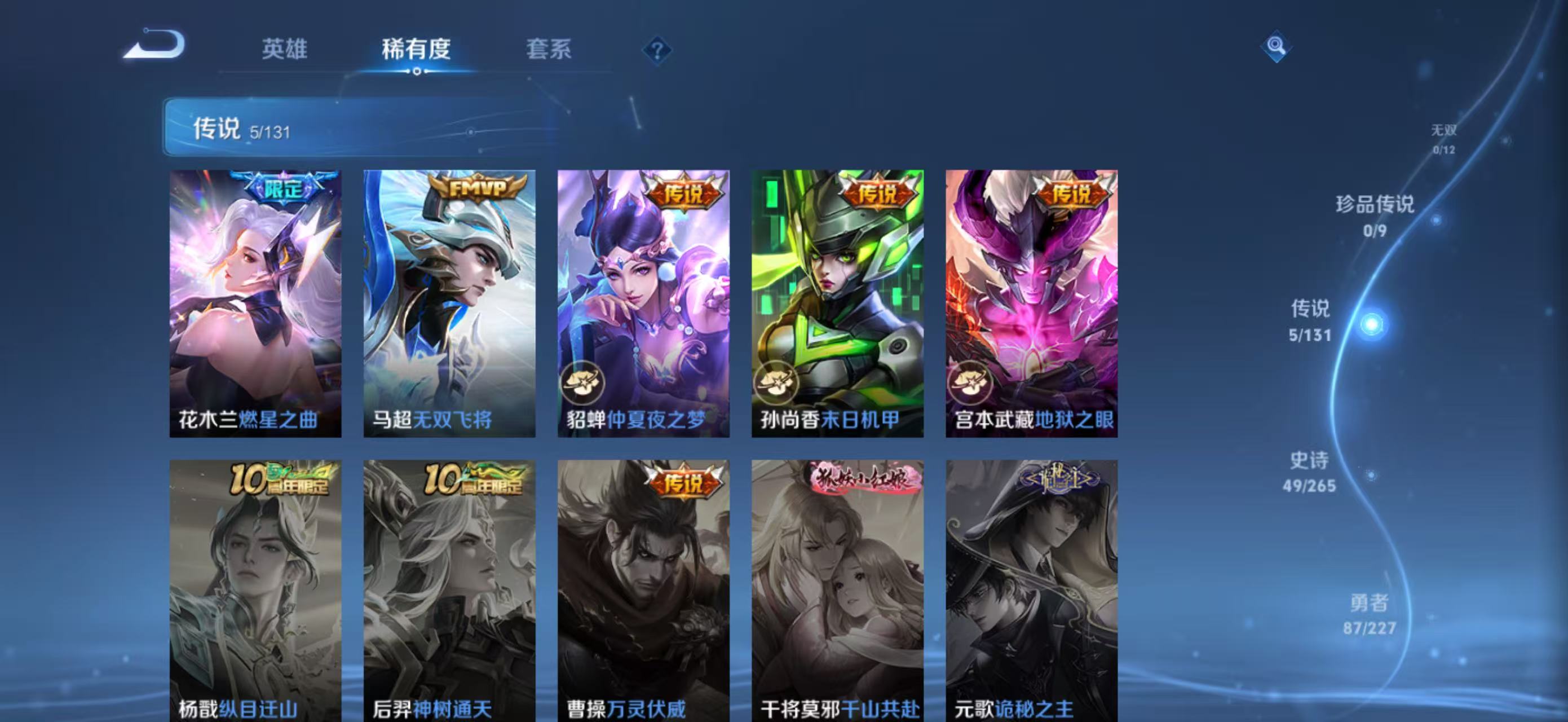 WZCMW3460575王者荣耀账号详情图6