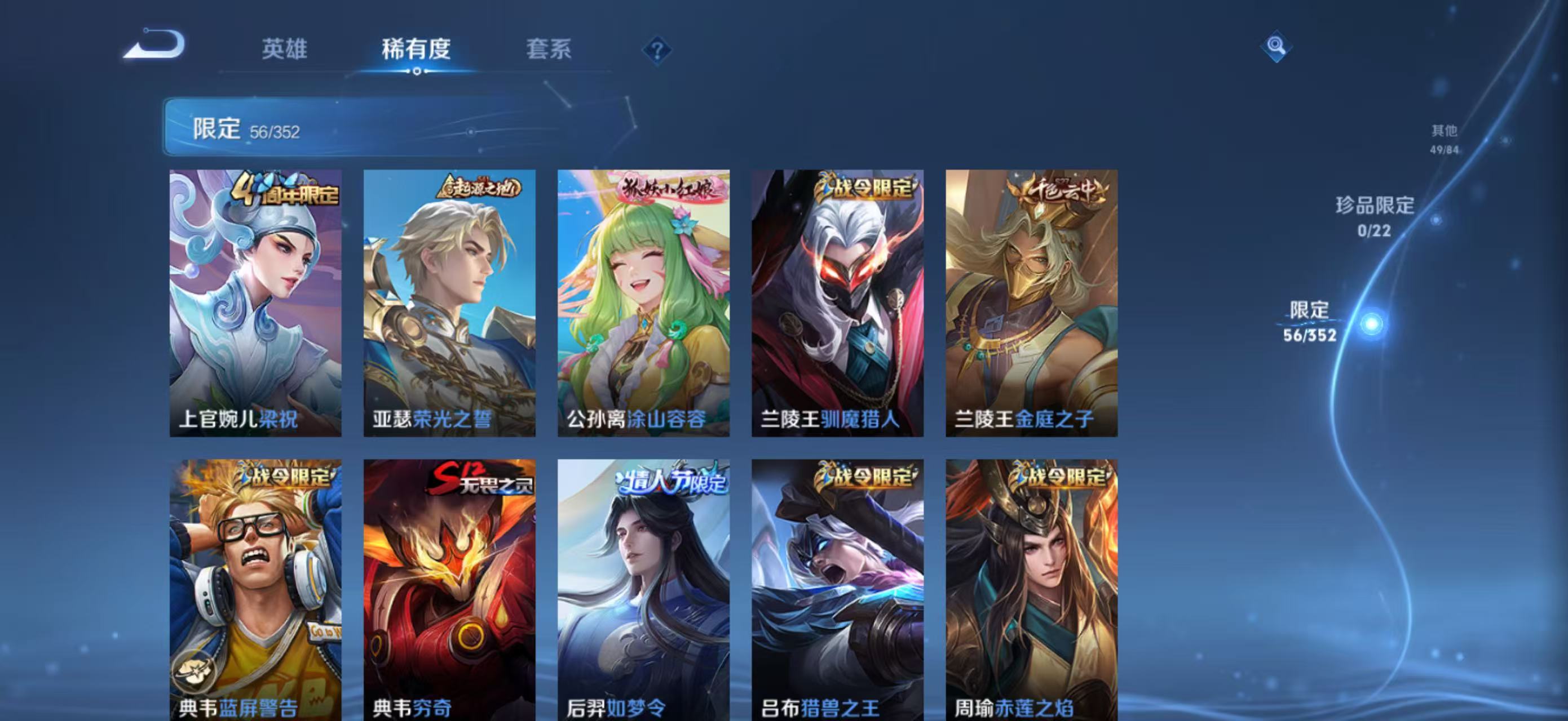 WZCMW3460575王者荣耀账号详情图7