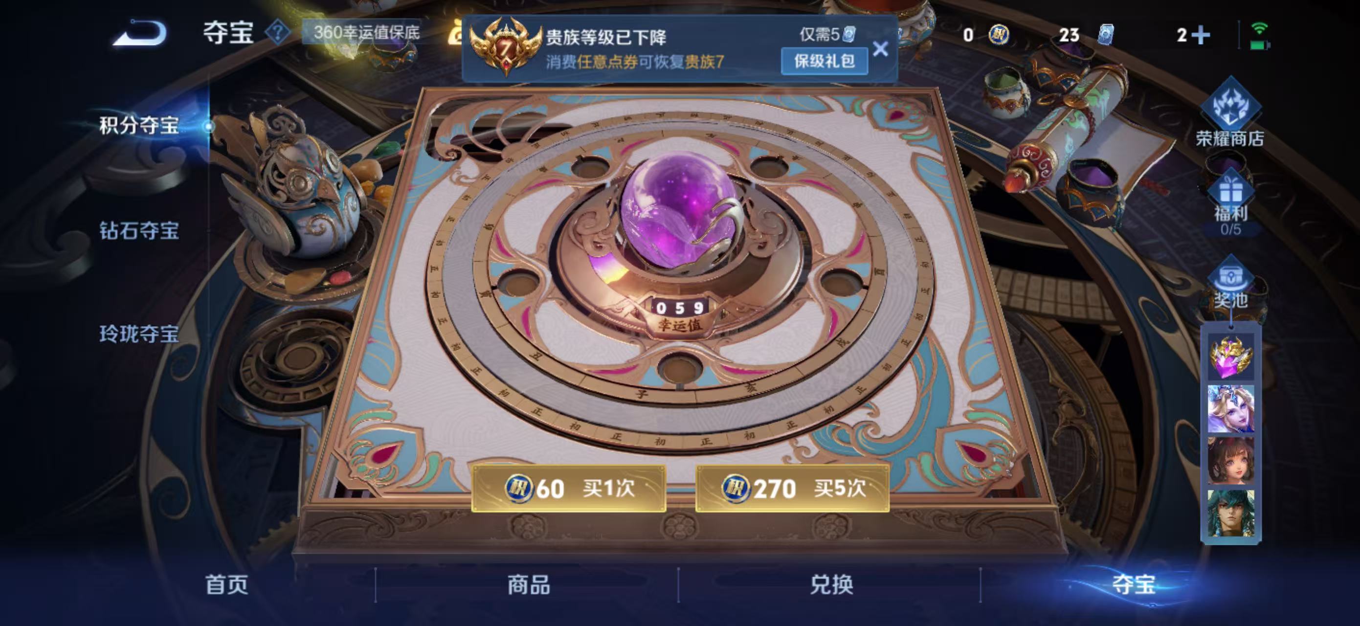 WZCMW3460575王者荣耀账号详情图13