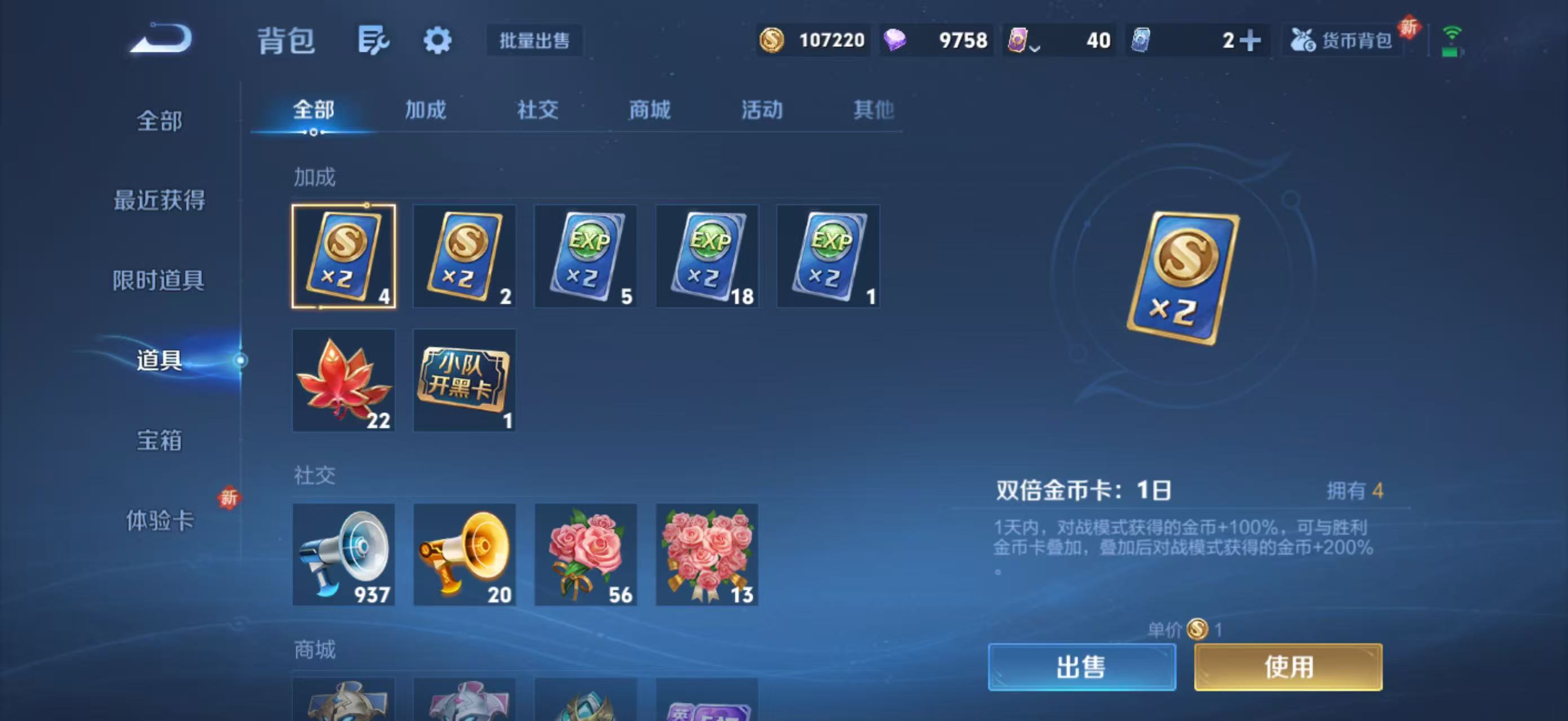 WZCMW3460575王者荣耀账号详情图14