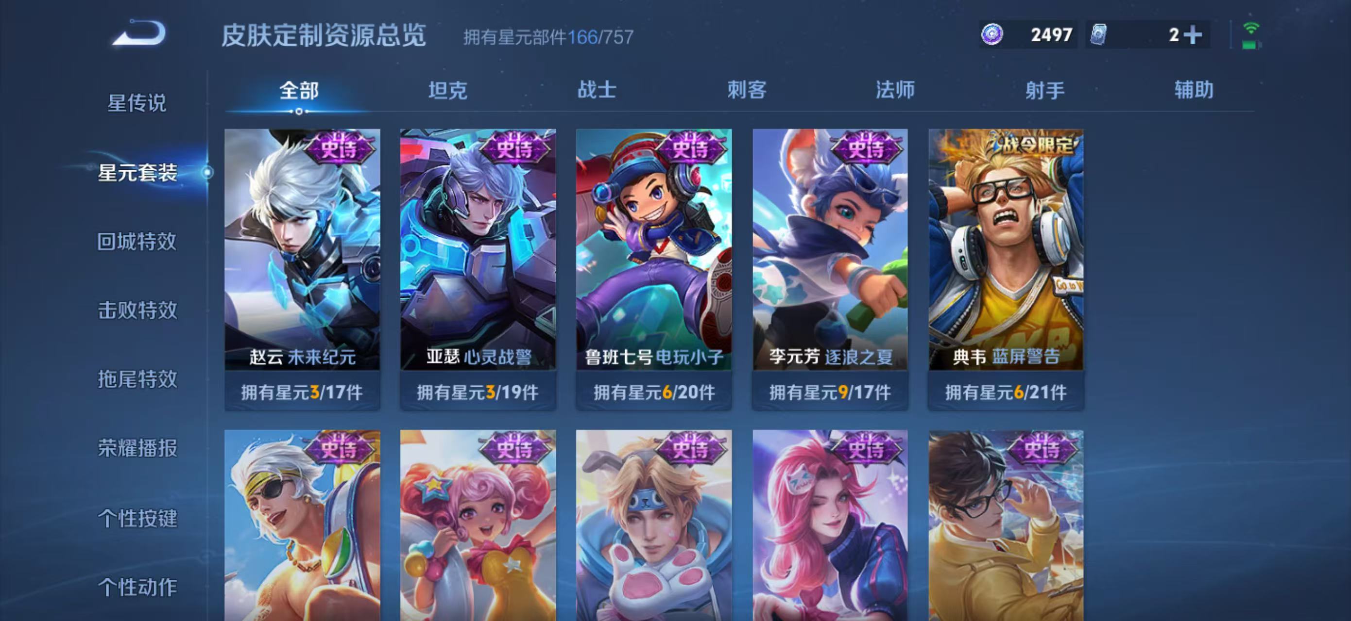 WZCMW3460575王者荣耀账号详情图16