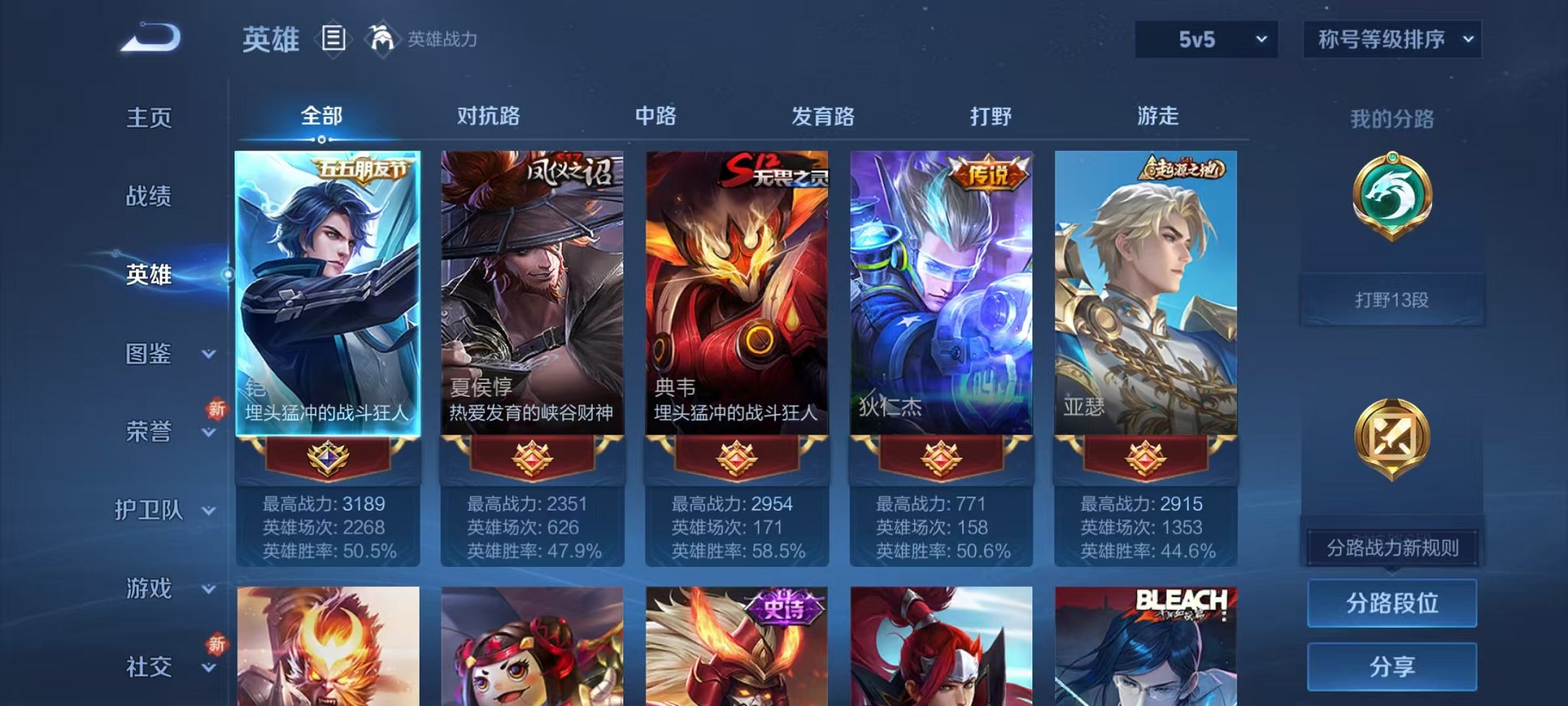 WZCMW3460570王者荣耀账号详情图3 WZCMW3460570王者荣耀账号详情图3