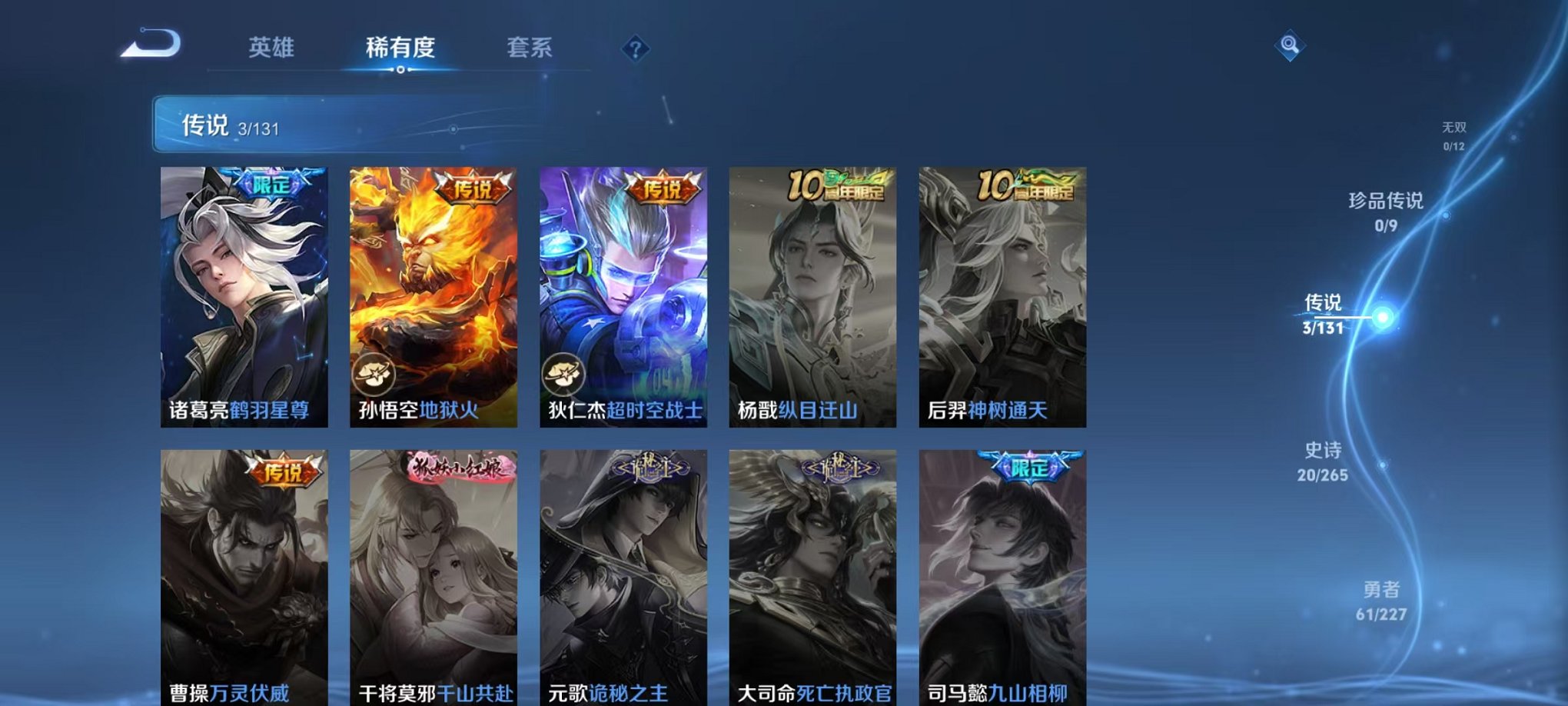 WZCMW3460570王者荣耀账号详情图5 WZCMW3460570王者荣耀账号详情图5