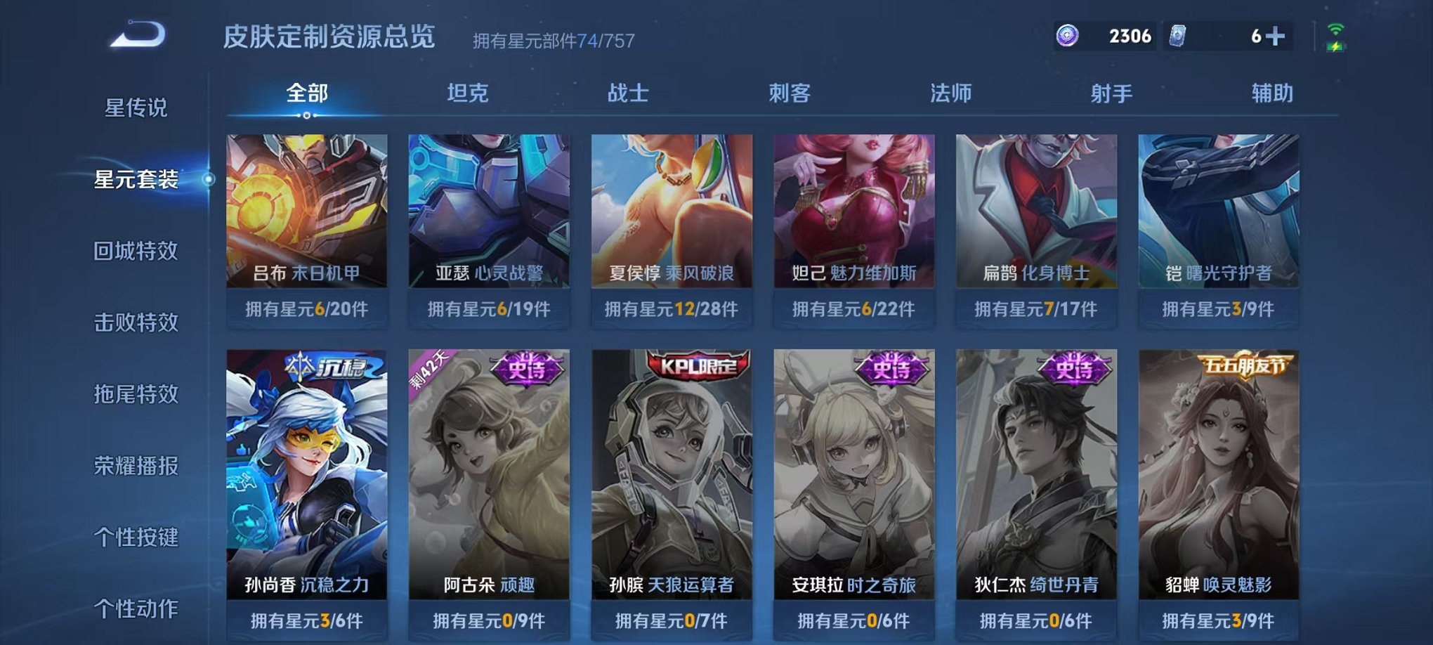 WZCMW3460570王者荣耀账号详情图11 WZCMW3460570王者荣耀账号详情图11