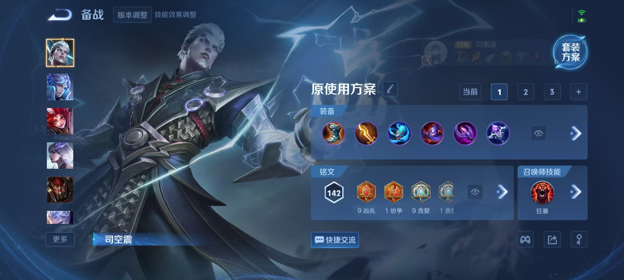 WZCMW3460570王者荣耀账号详情图13 WZCMW3460570王者荣耀账号详情图13