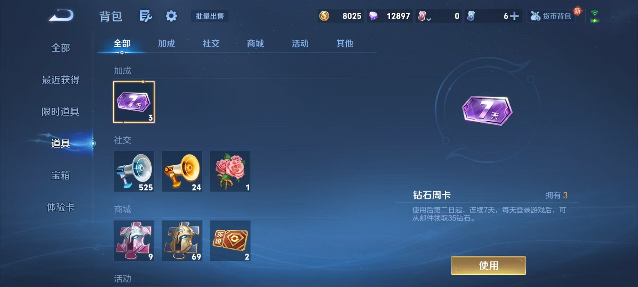 WZCMW3460570王者荣耀账号详情图14 WZCMW3460570王者荣耀账号详情图14