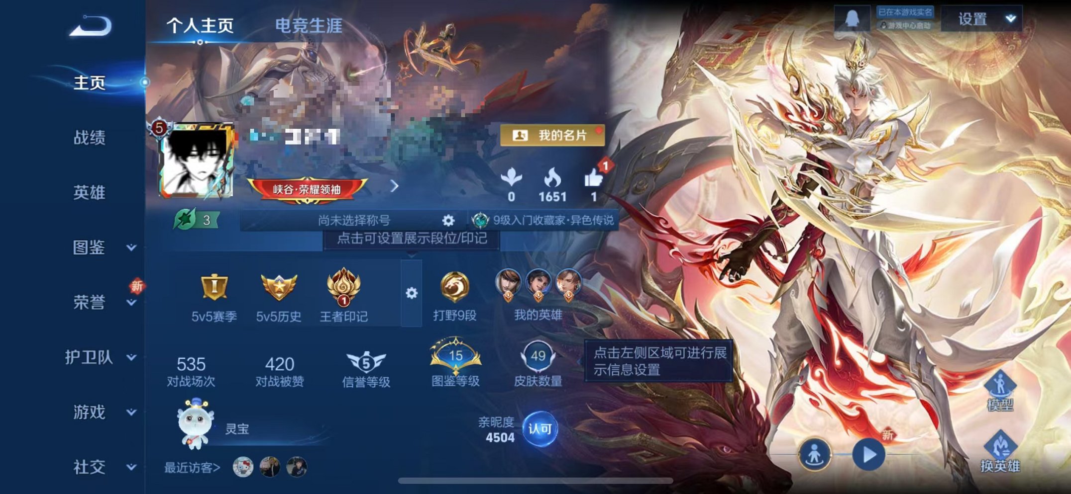 王者荣耀账号苹果QQ85英雄-49皮肤-【7传说可秒换绑】苹果QQ-85英雄-49皮肤【传说皮肤】乘龙·铭钟鼎 神树通天