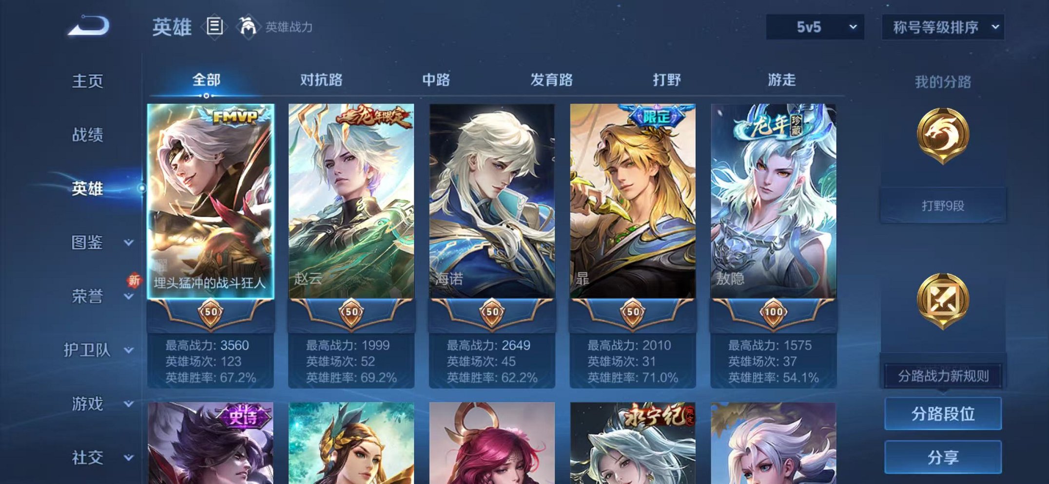 WZCMW3460606王者荣耀账号详情图2 WZCMW3460606王者荣耀账号详情图2