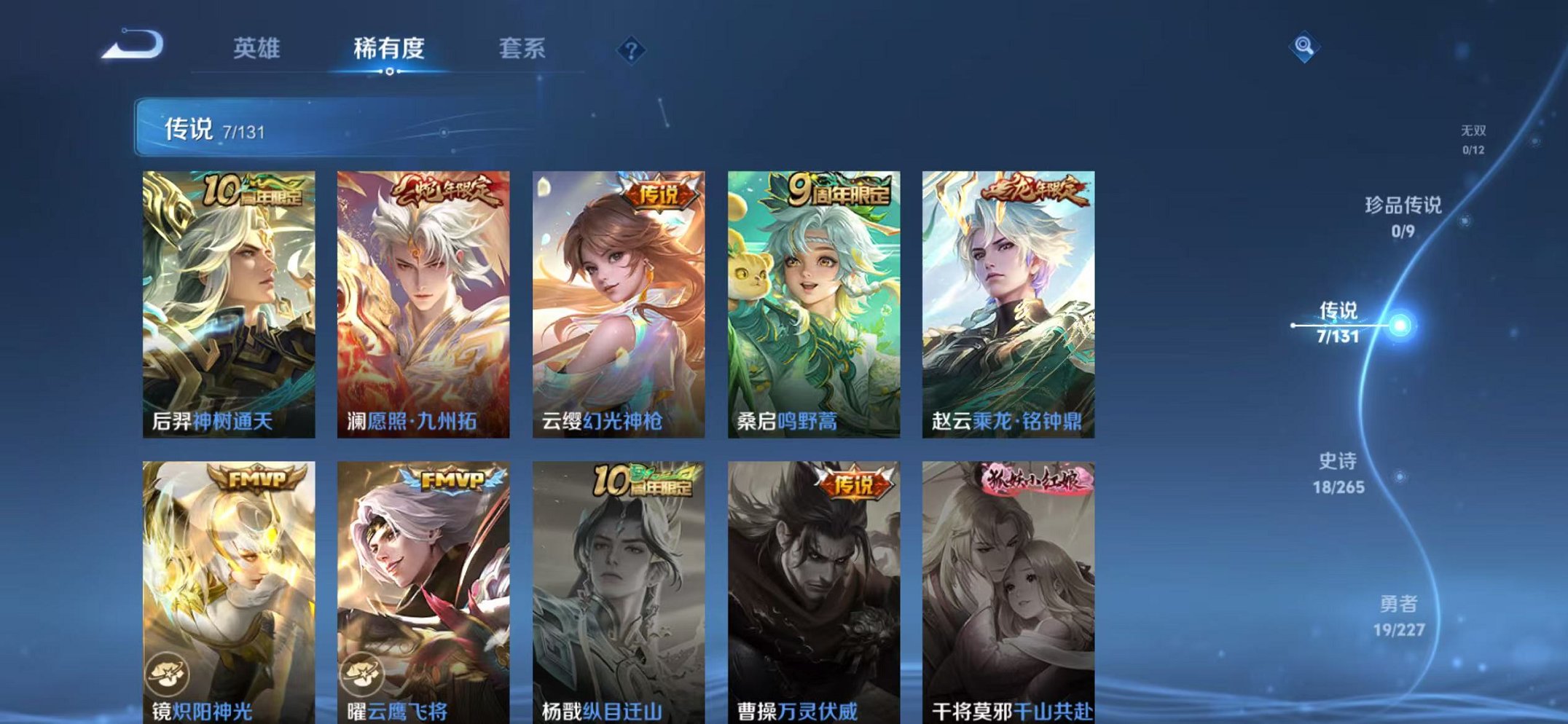 WZCMW3460606王者荣耀账号详情图4 WZCMW3460606王者荣耀账号详情图4