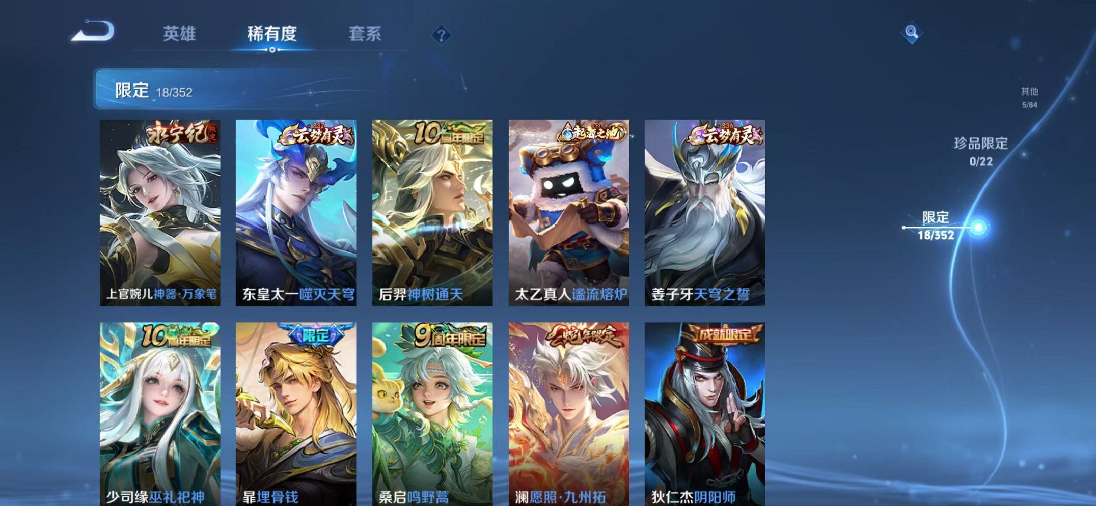 WZCMW3460606王者荣耀账号详情图5 WZCMW3460606王者荣耀账号详情图5