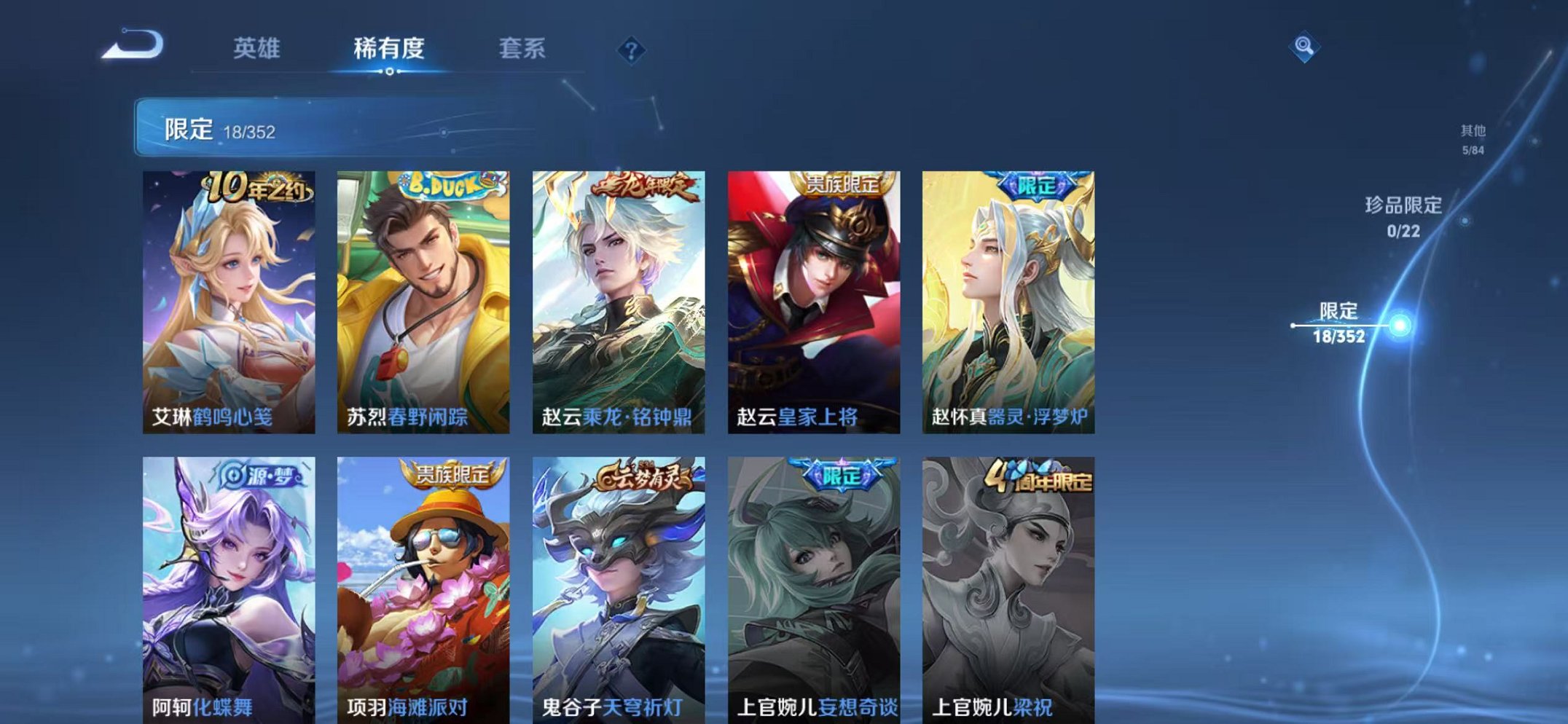 WZCMW3460606王者荣耀账号详情图6 WZCMW3460606王者荣耀账号详情图6