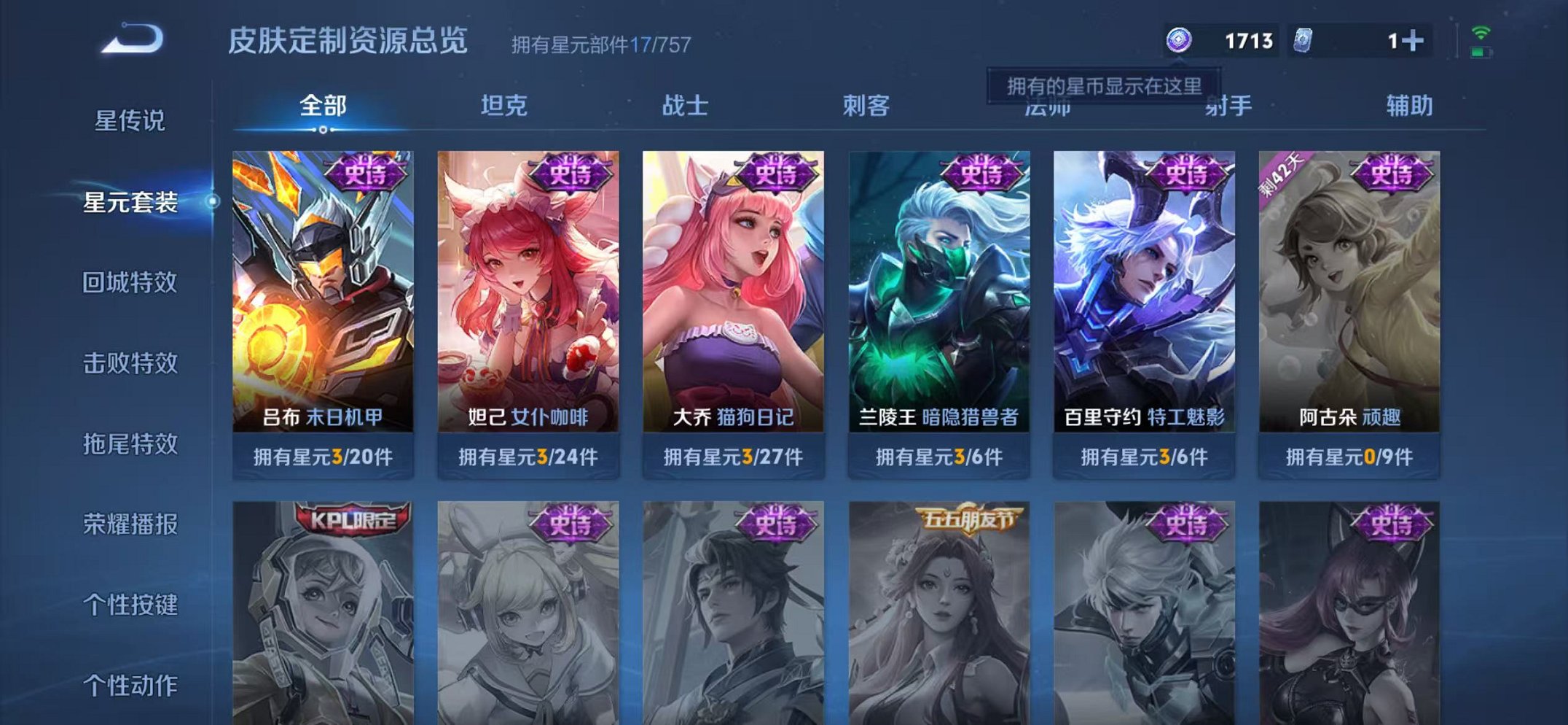 WZCMW3460606王者荣耀账号详情图7 WZCMW3460606王者荣耀账号详情图7