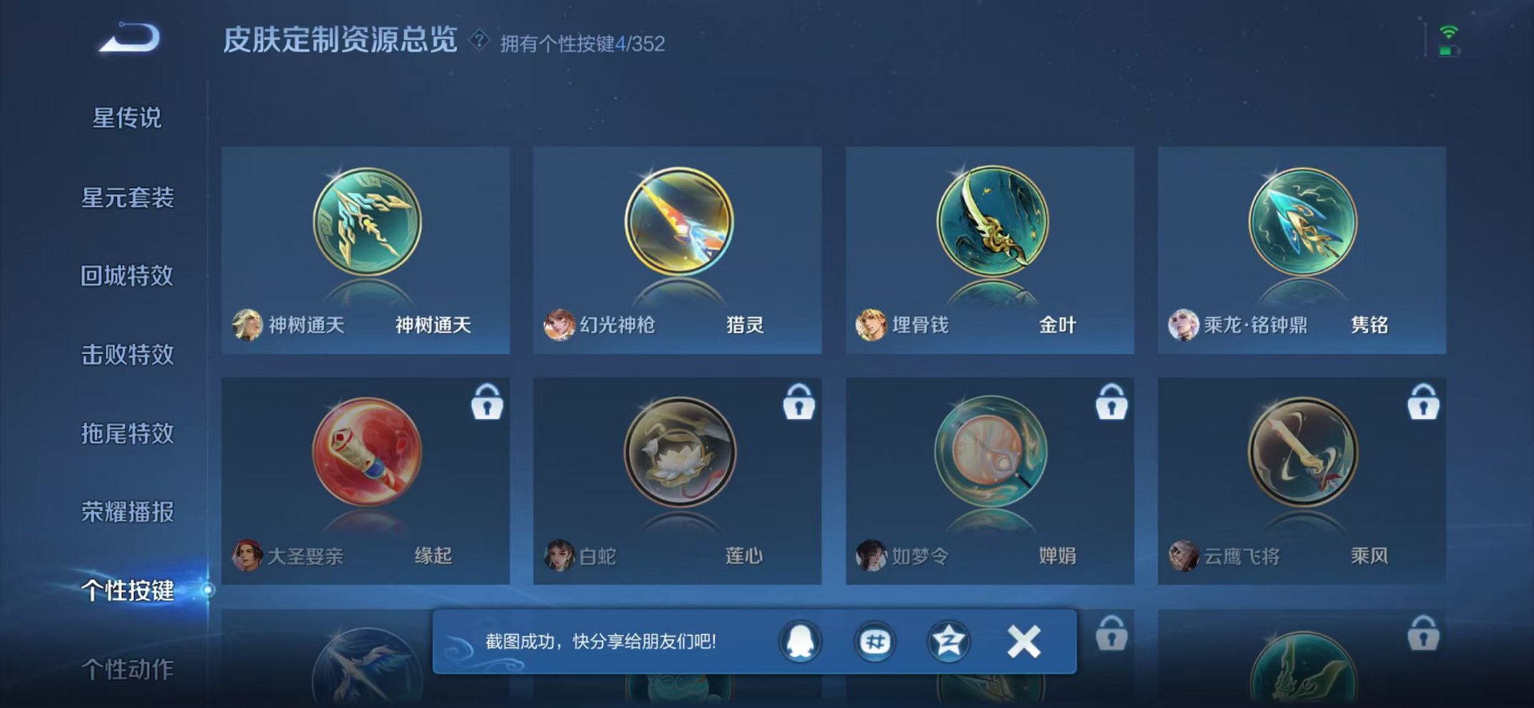 WZCMW3460606王者荣耀账号详情图8 WZCMW3460606王者荣耀账号详情图8