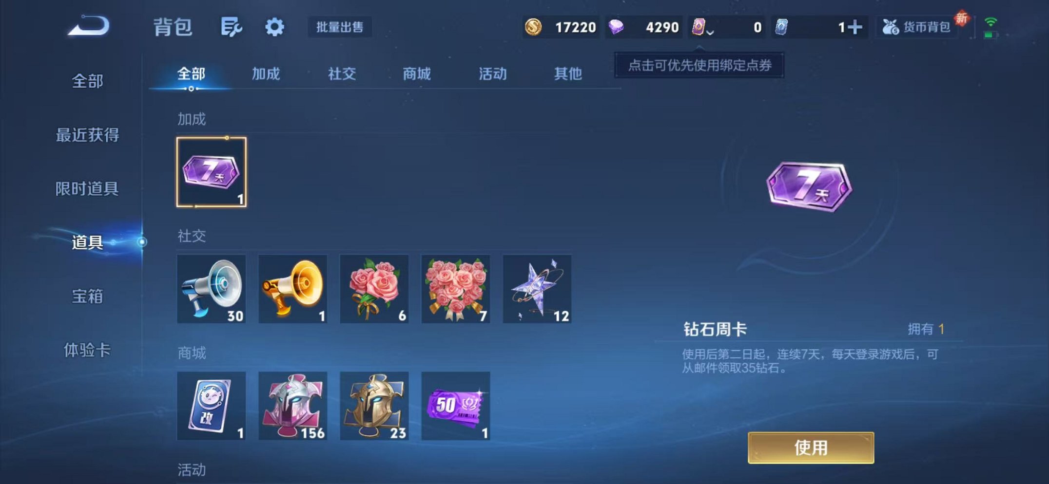 WZCMW3460606王者荣耀账号详情图12 WZCMW3460606王者荣耀账号详情图12