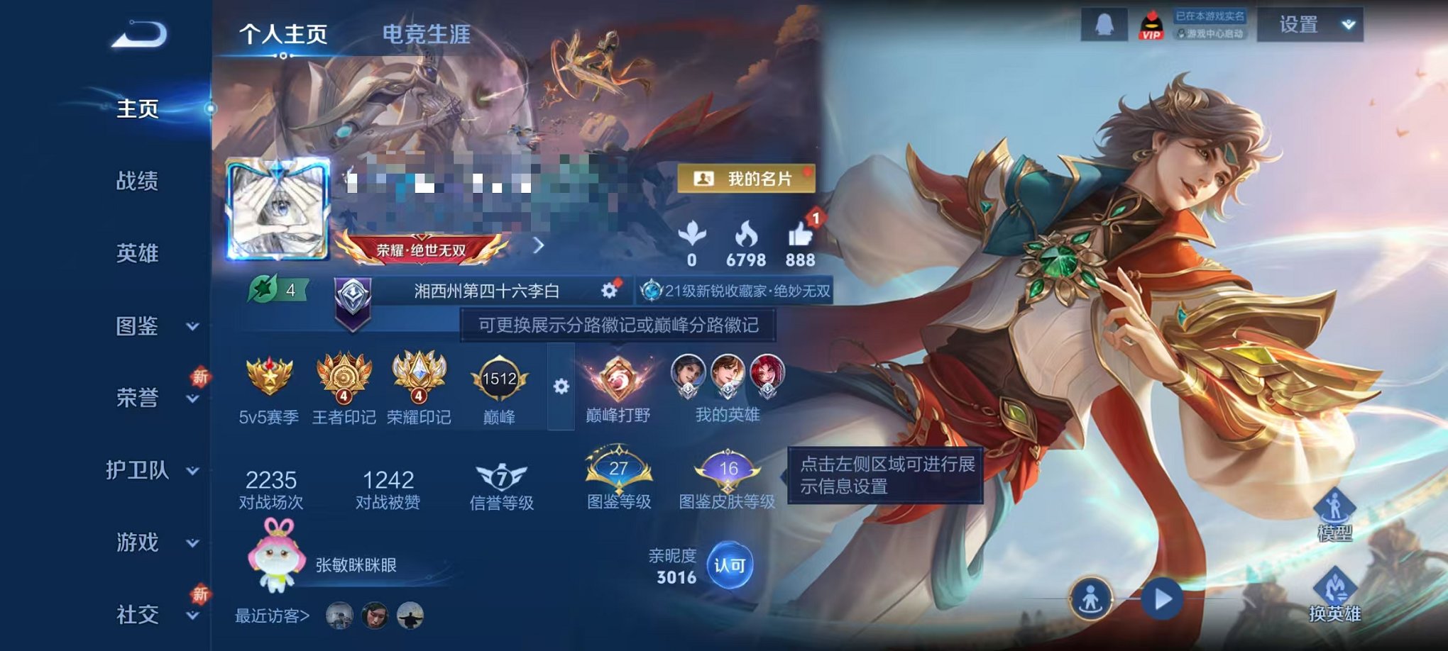 王者荣耀账号安卓QQ85英雄-109皮肤-【碎月剑心 2无双8传说可秒换绑】安卓QQ-85英雄-109皮肤【无双皮肤】碎