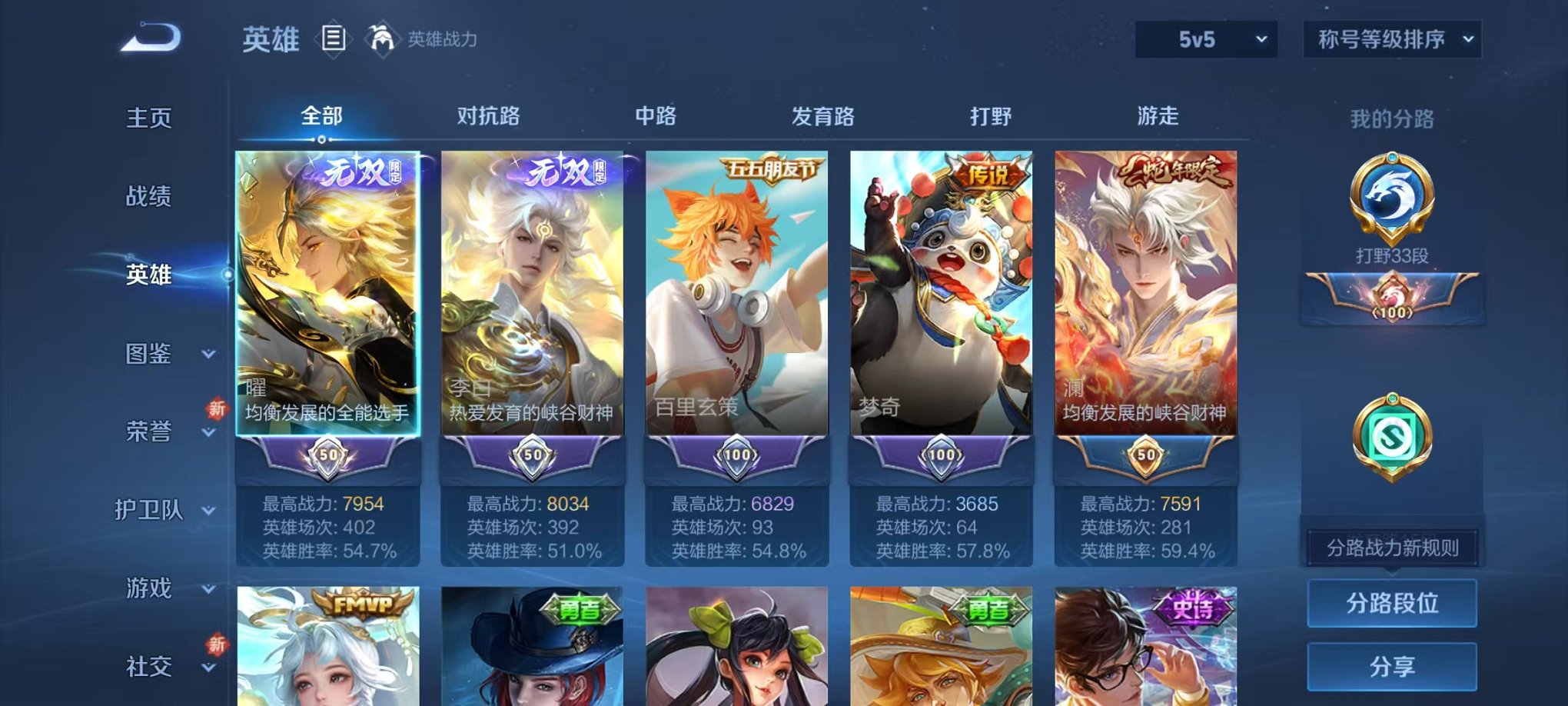 WZCMW3460614王者荣耀账号详情图2