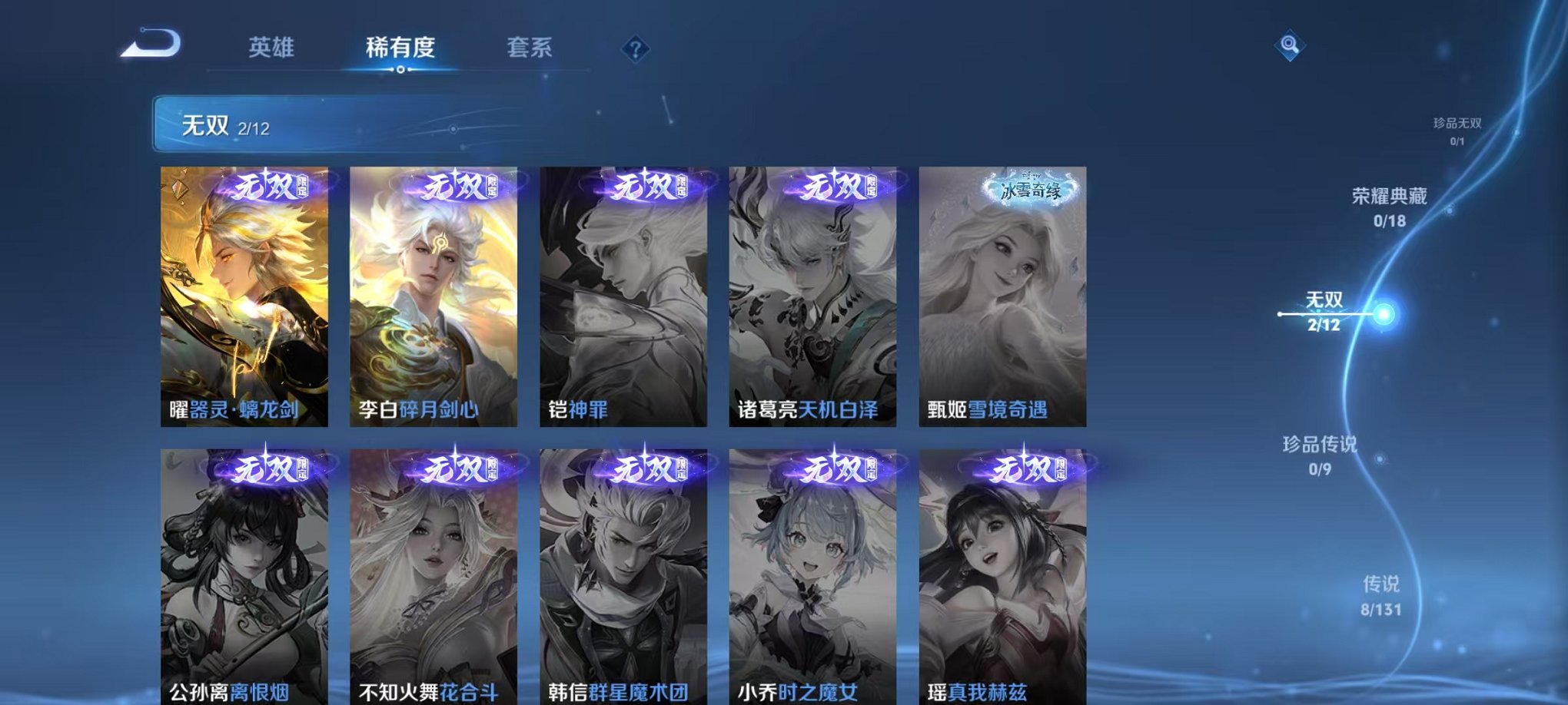 WZCMW3460614王者荣耀账号详情图5