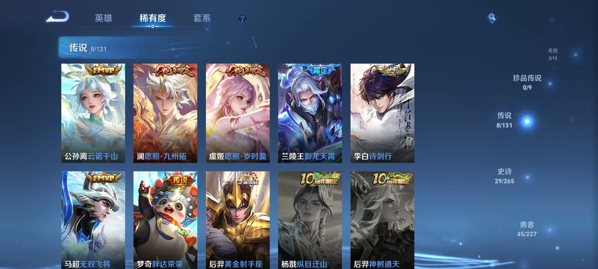 WZCMW3460614王者荣耀账号详情图6