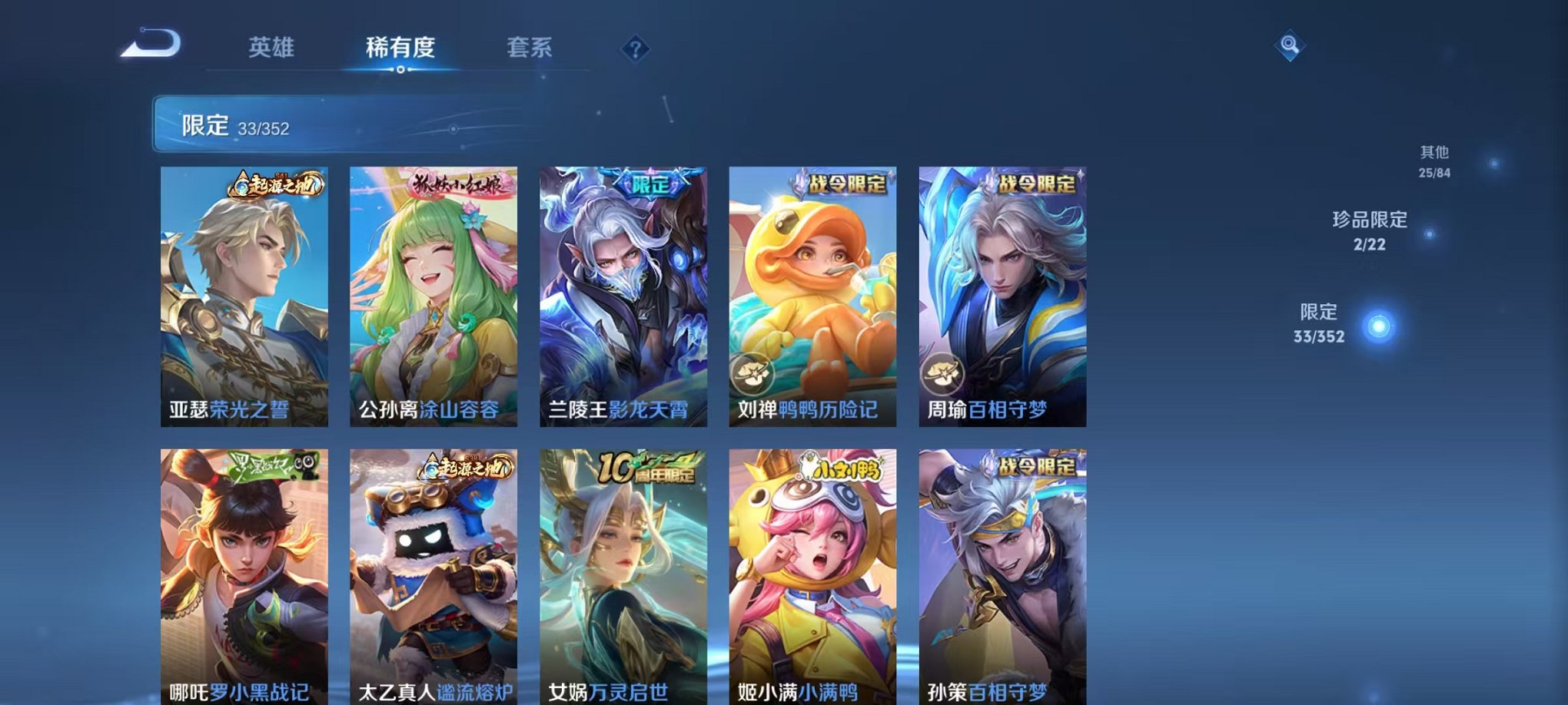 WZCMW3460614王者荣耀账号详情图7