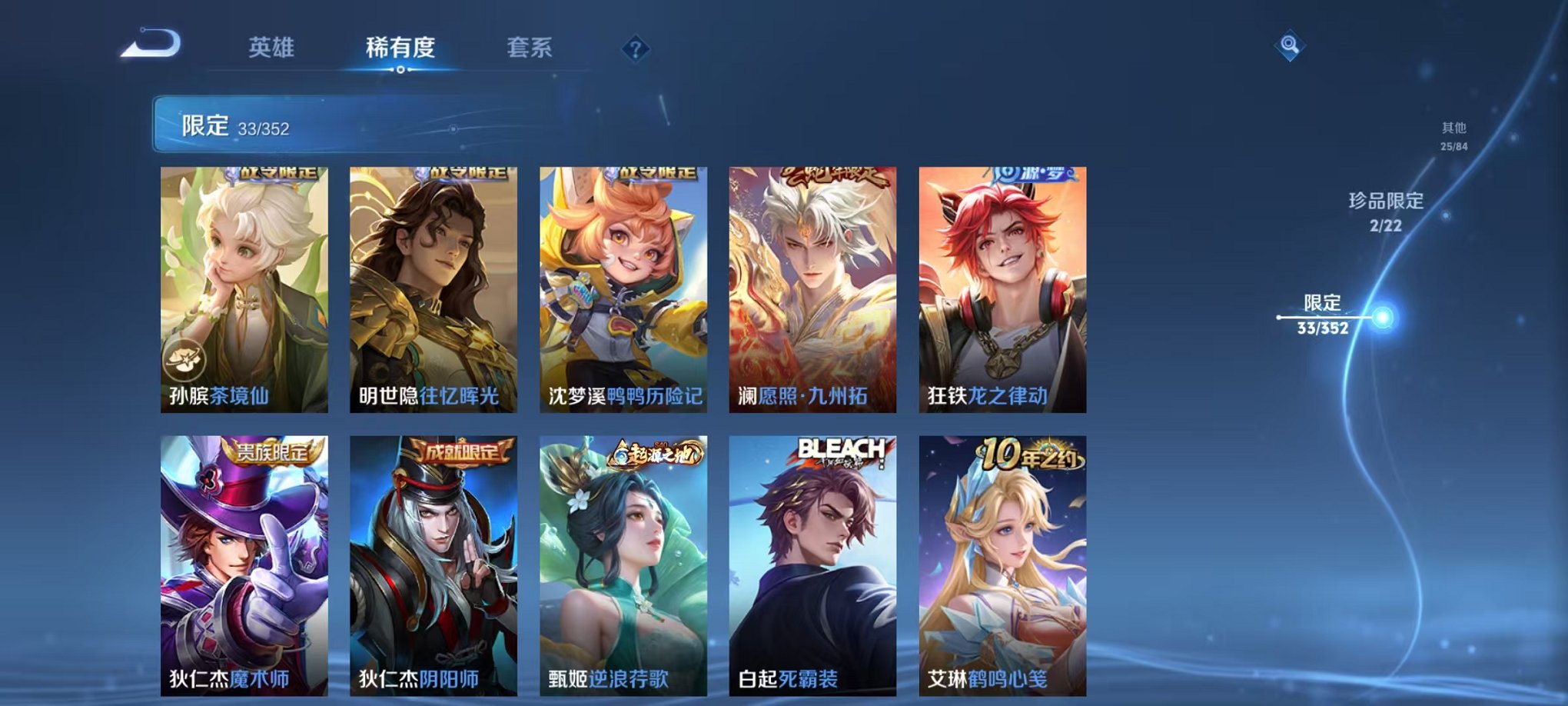 WZCMW3460614王者荣耀账号详情图8