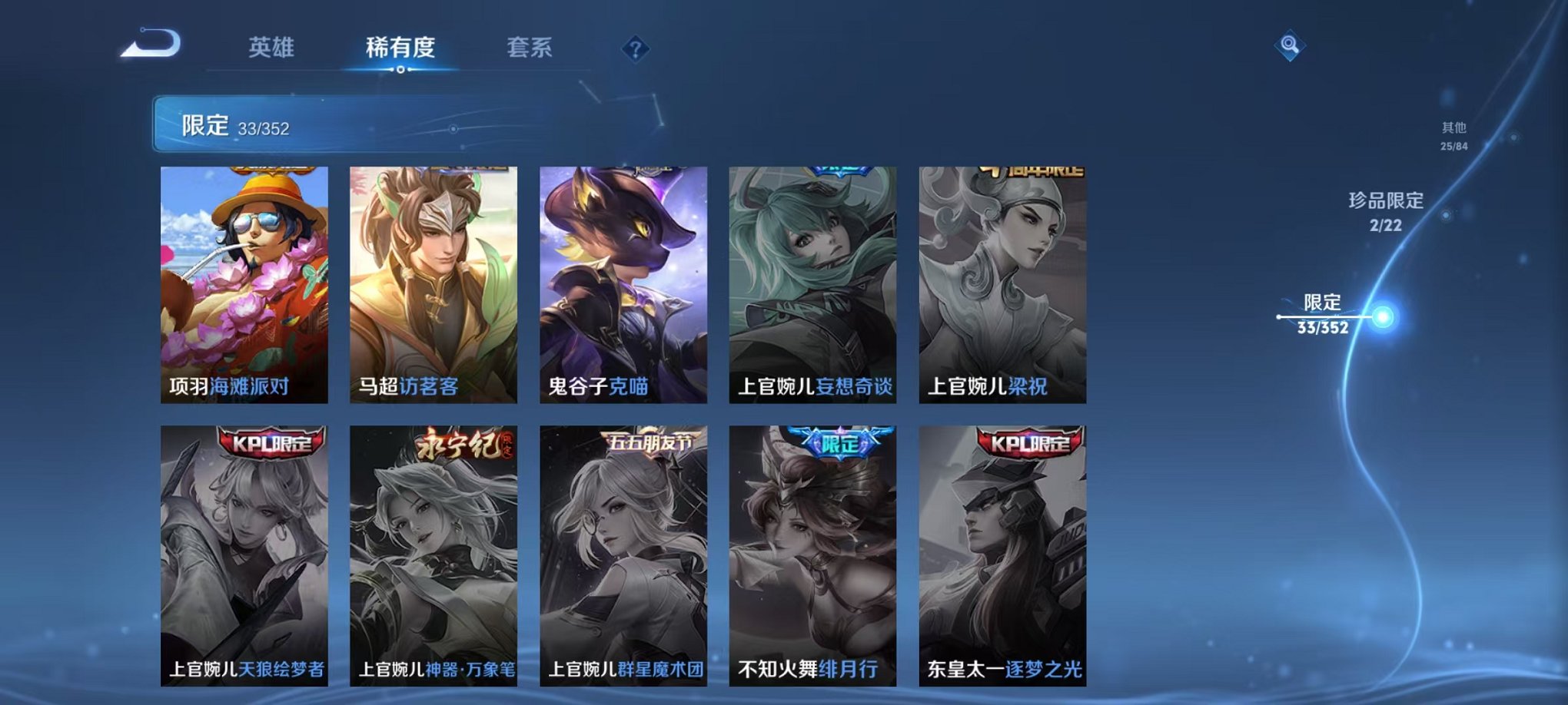 WZCMW3460614王者荣耀账号详情图10