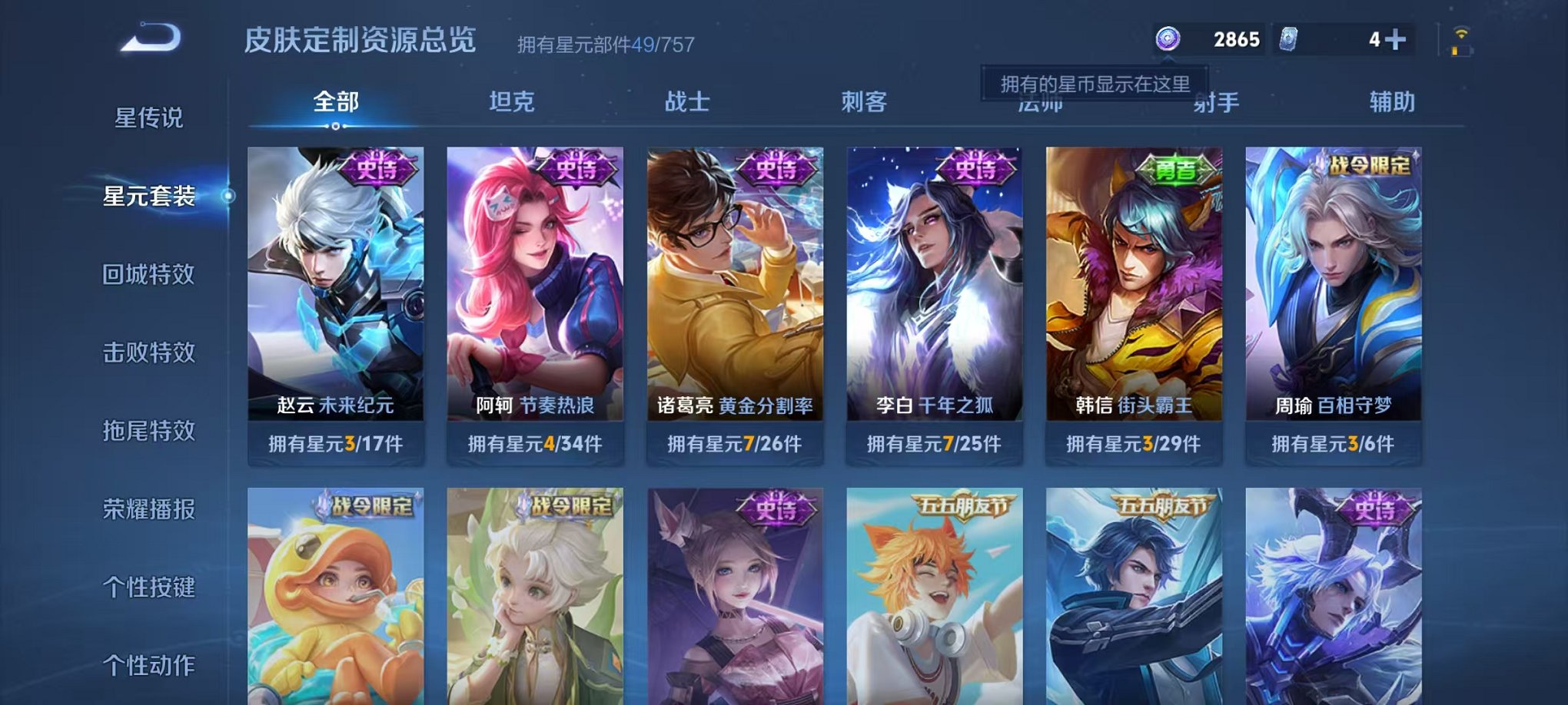 WZCMW3460614王者荣耀账号详情图11