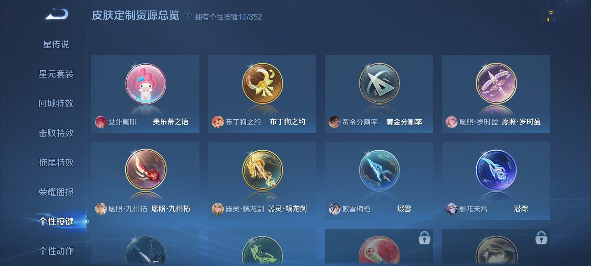 WZCMW3460614王者荣耀账号详情图12