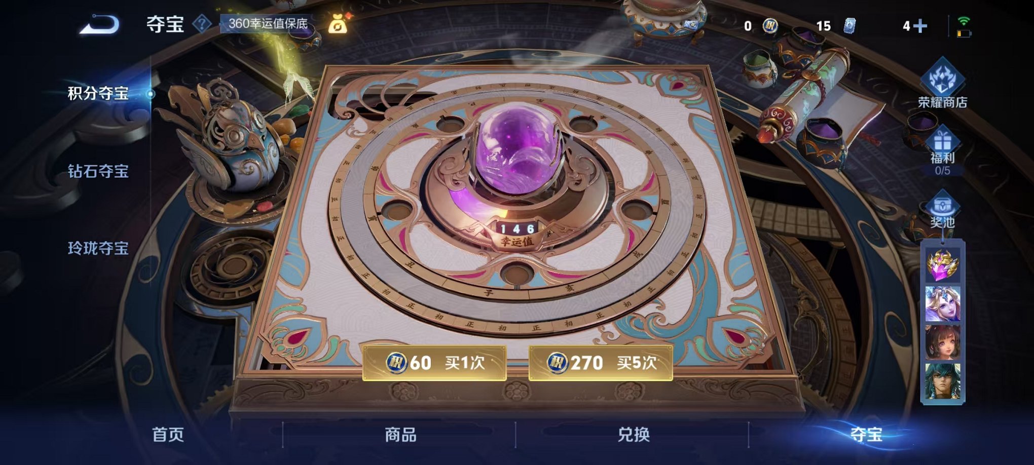 WZCMW3460614王者荣耀账号详情图14