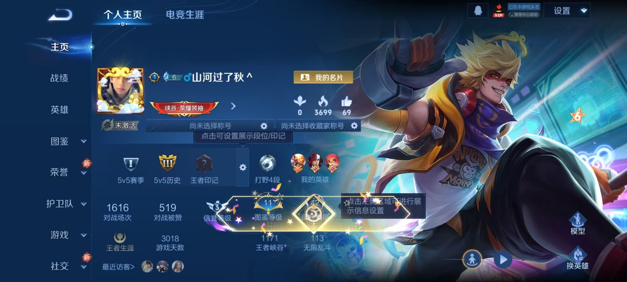 王者荣耀账号安卓QQ71英雄-42皮肤-可二次【大圣娶亲飞衡 1水晶Q等级31 可秒换绑】安卓QQ-71英雄-42皮肤【