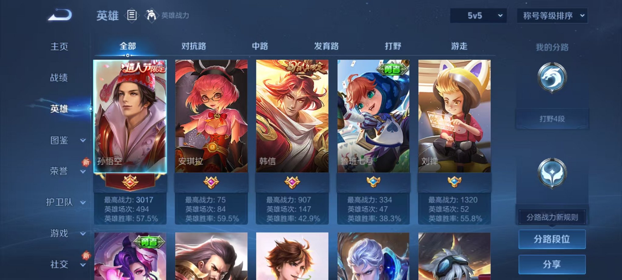 WZCMW3460595王者荣耀账号详情图2