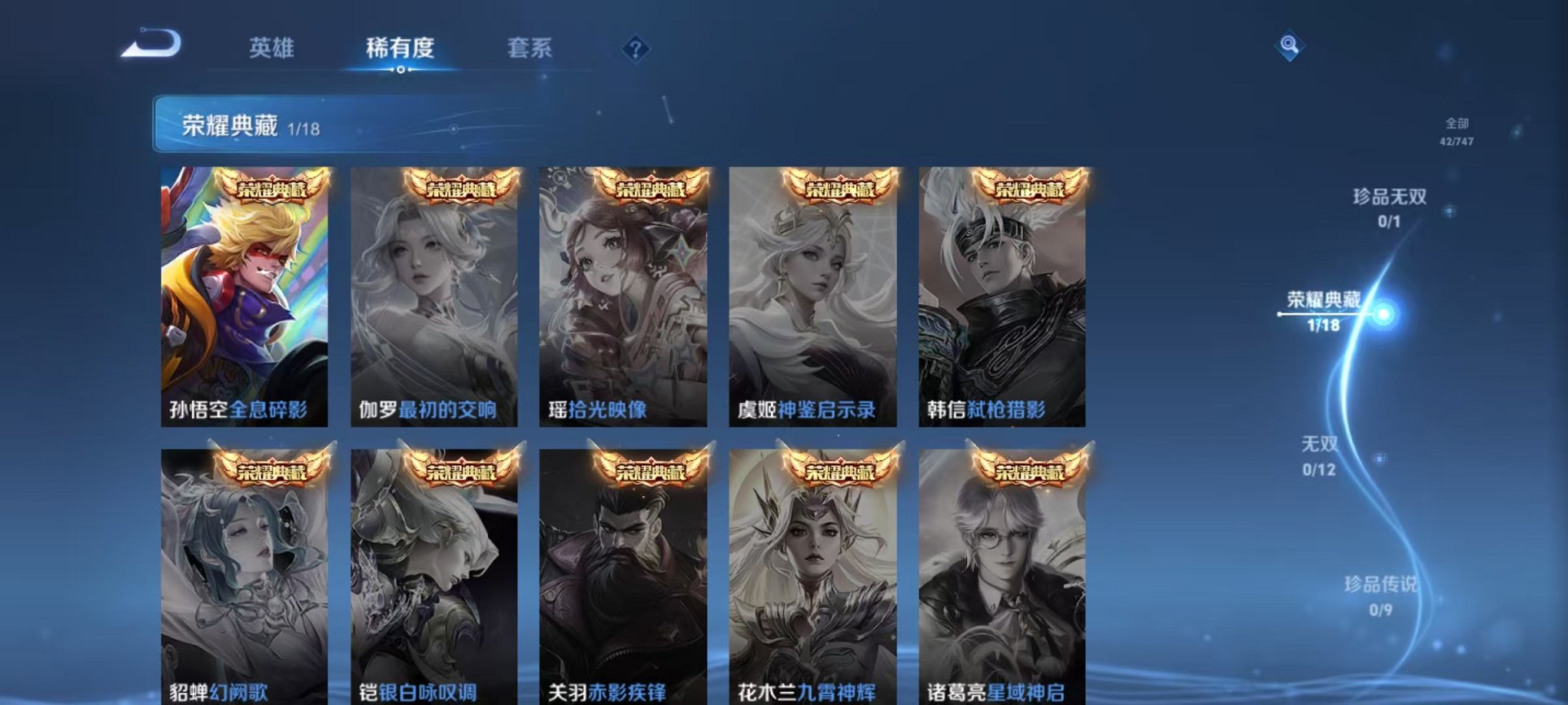 WZCMW3460595王者荣耀账号详情图4