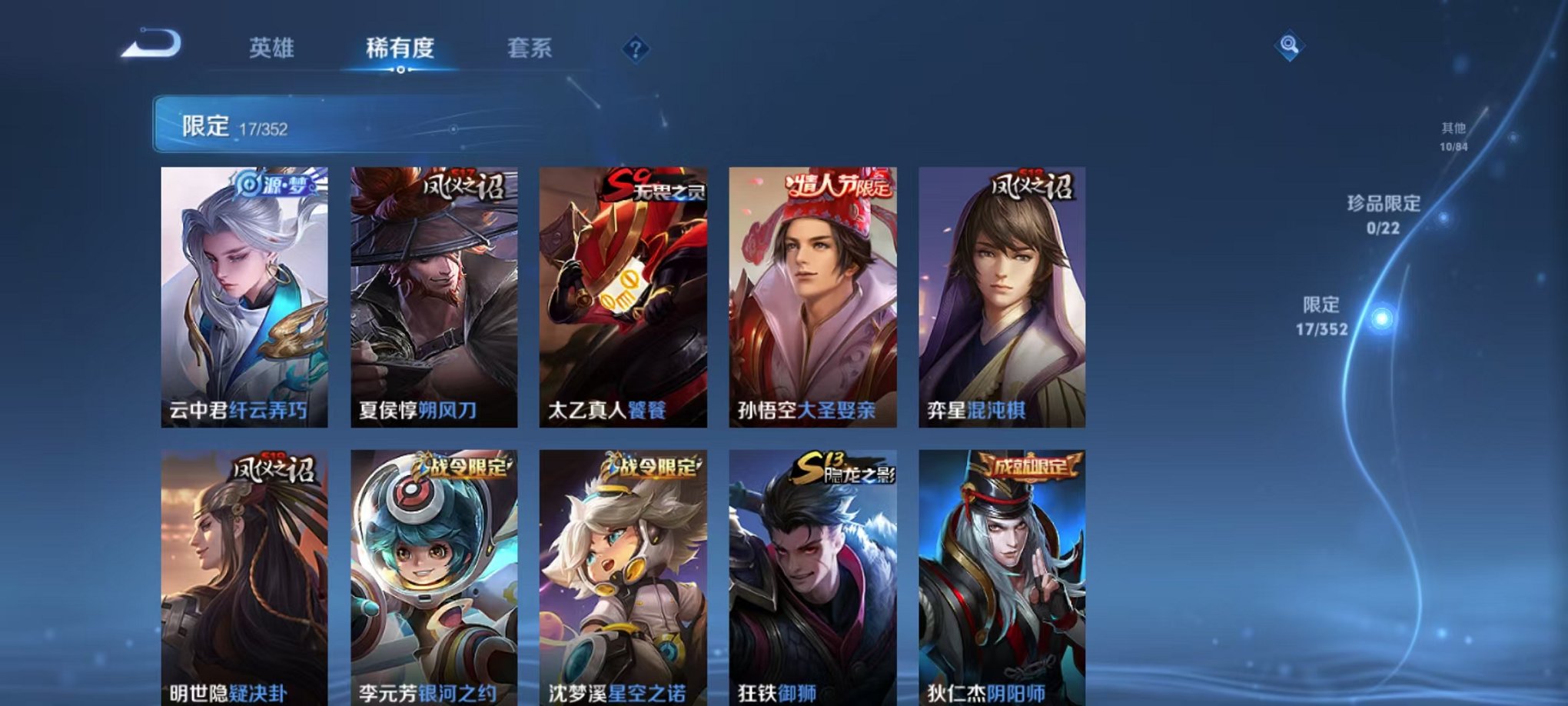 WZCMW3460595王者荣耀账号详情图5