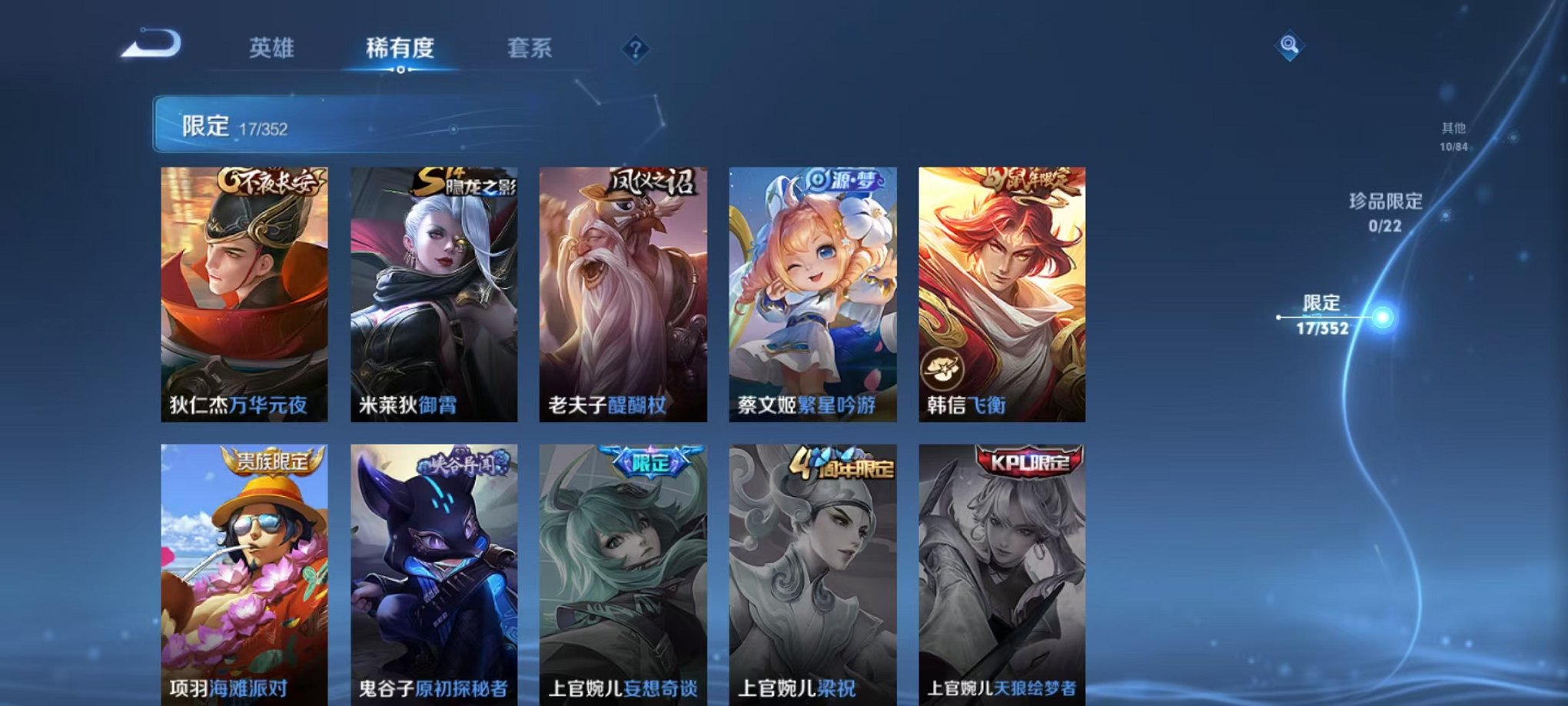 WZCMW3460595王者荣耀账号详情图6