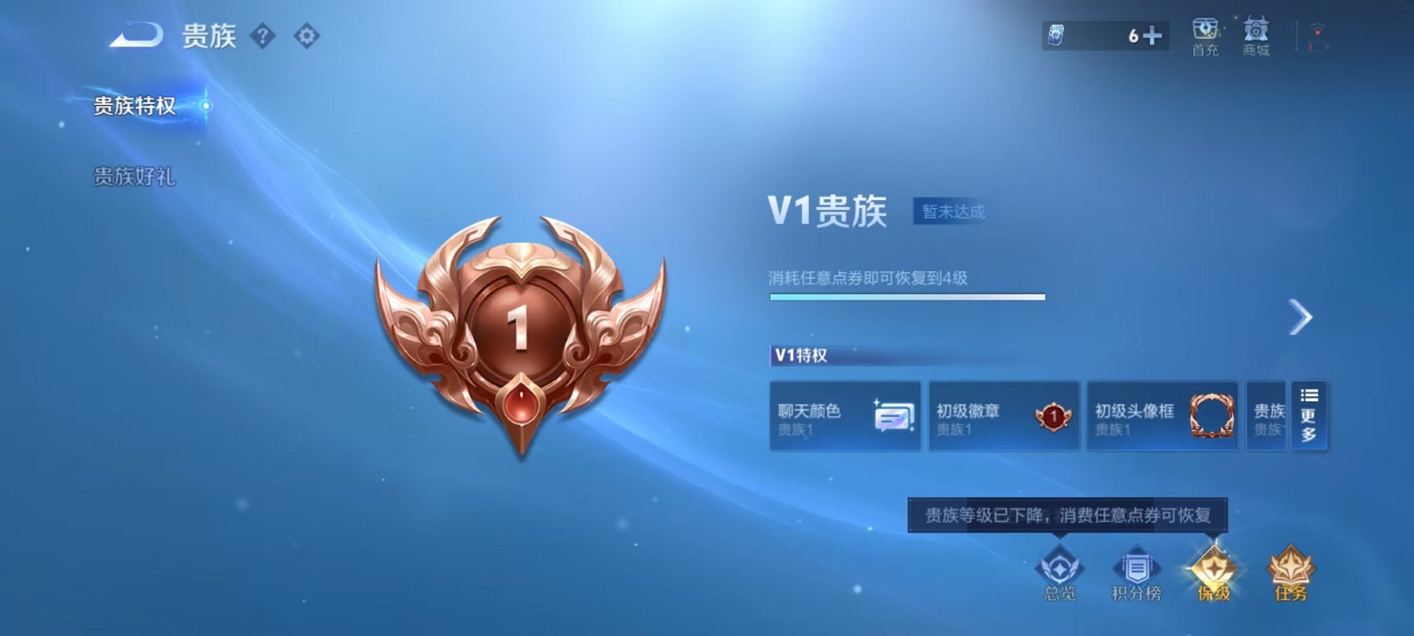 WZCMW3460595王者荣耀账号详情图7