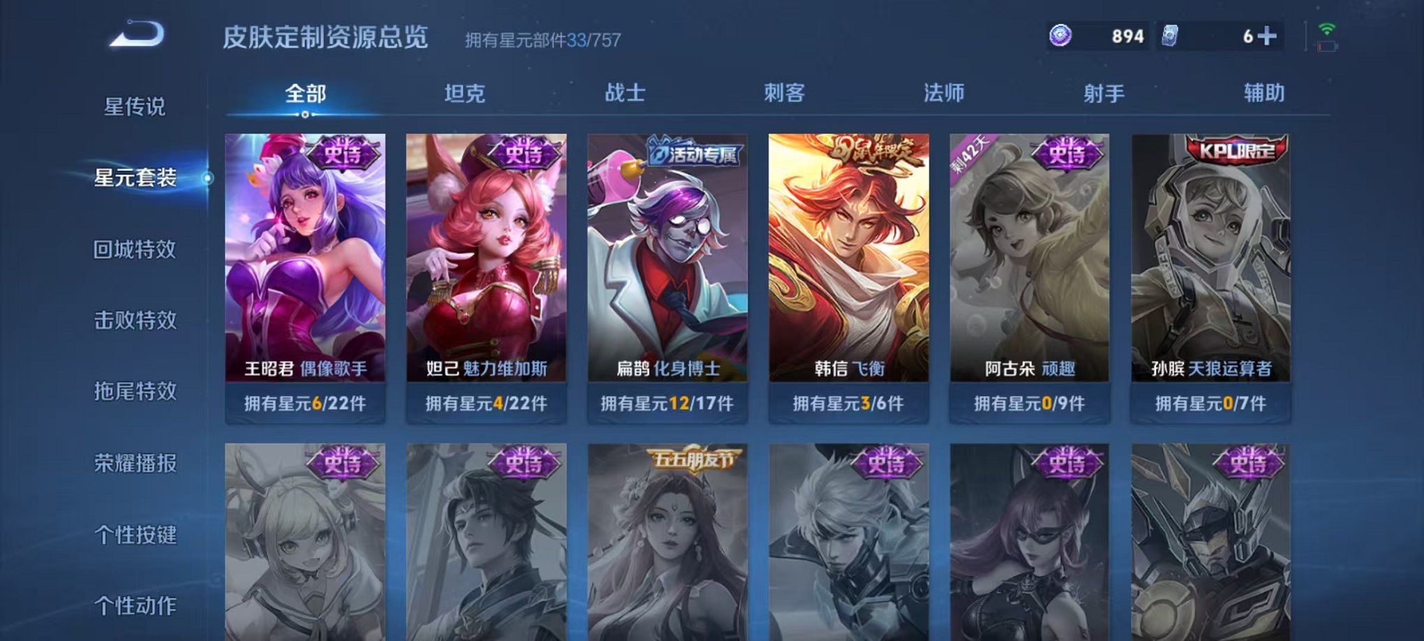 WZCMW3460595王者荣耀账号详情图8