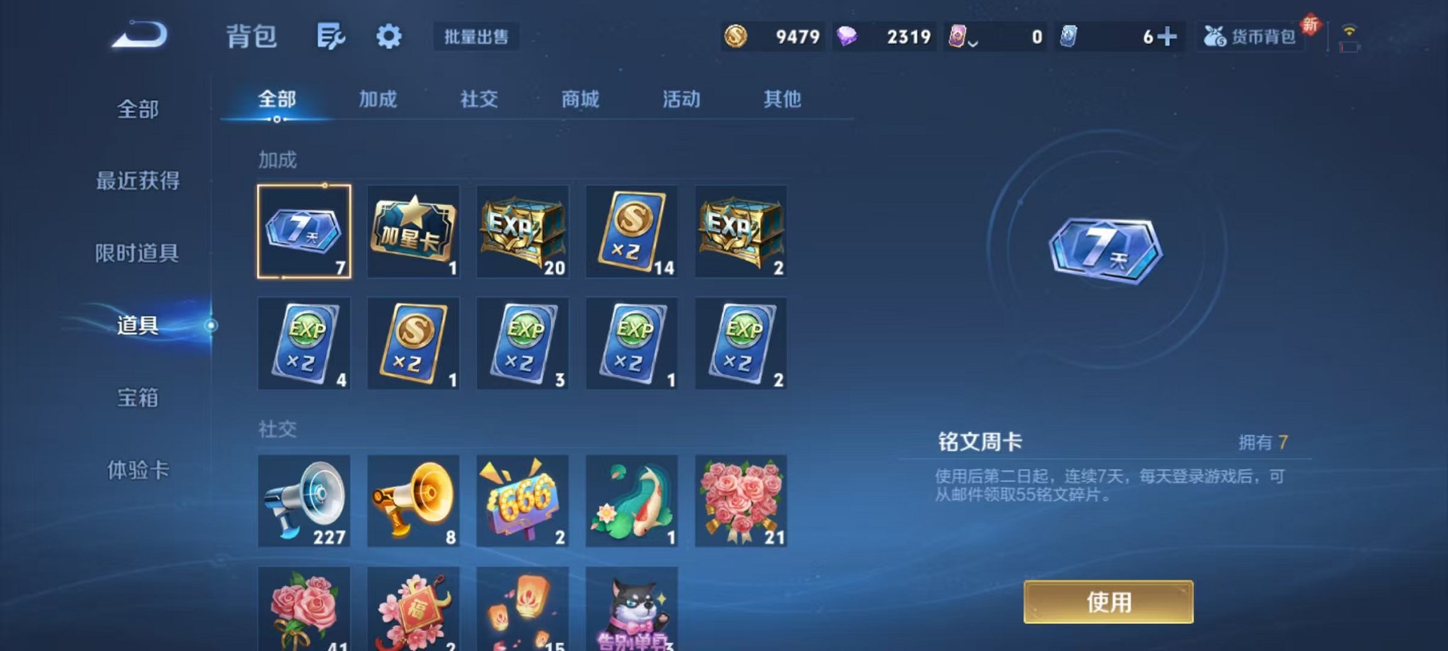 WZCMW3460595王者荣耀账号详情图9