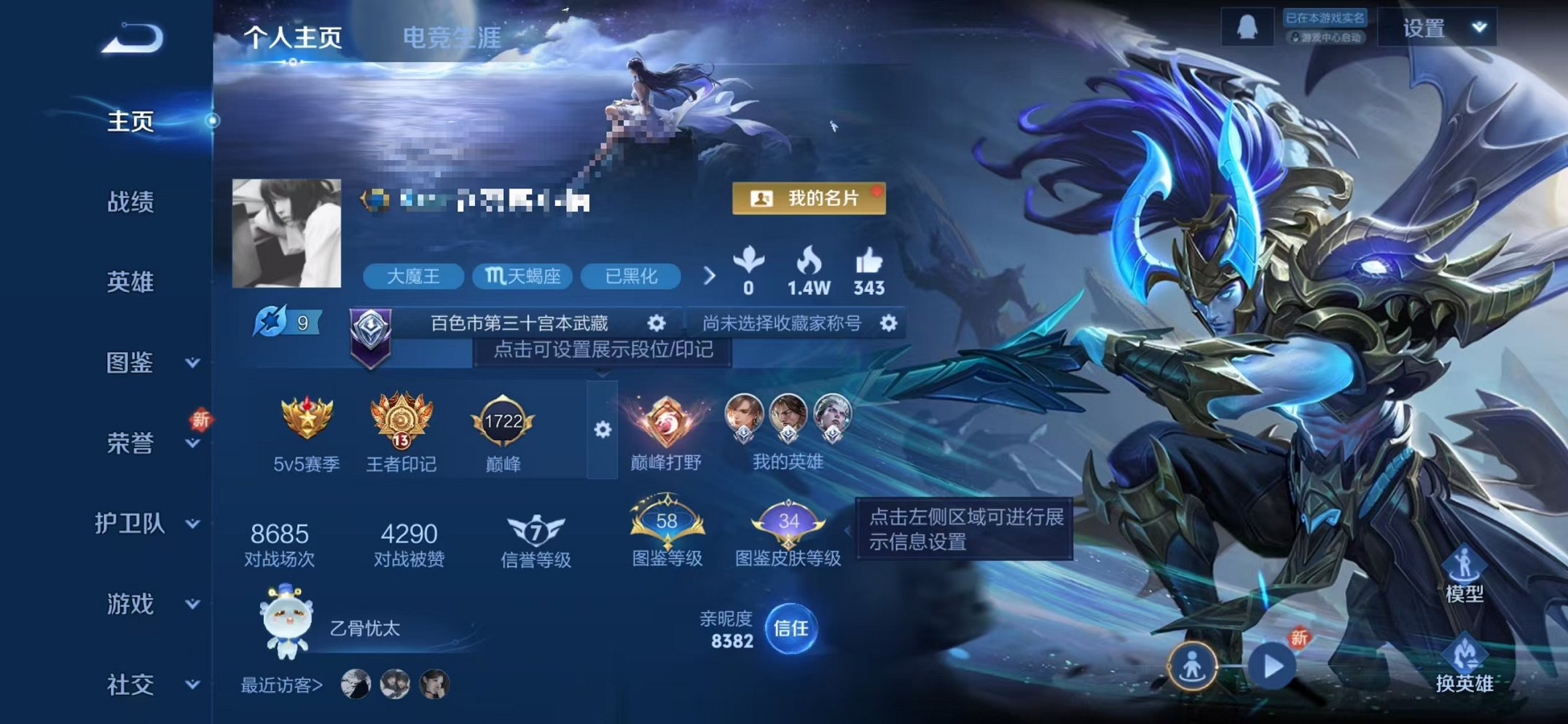 王者荣耀账号苹果QQ126英雄-258皮肤-可二次【对抗路50段 258皮肤1水晶1星元1珍品9传说可秒换绑】苹果QQ-