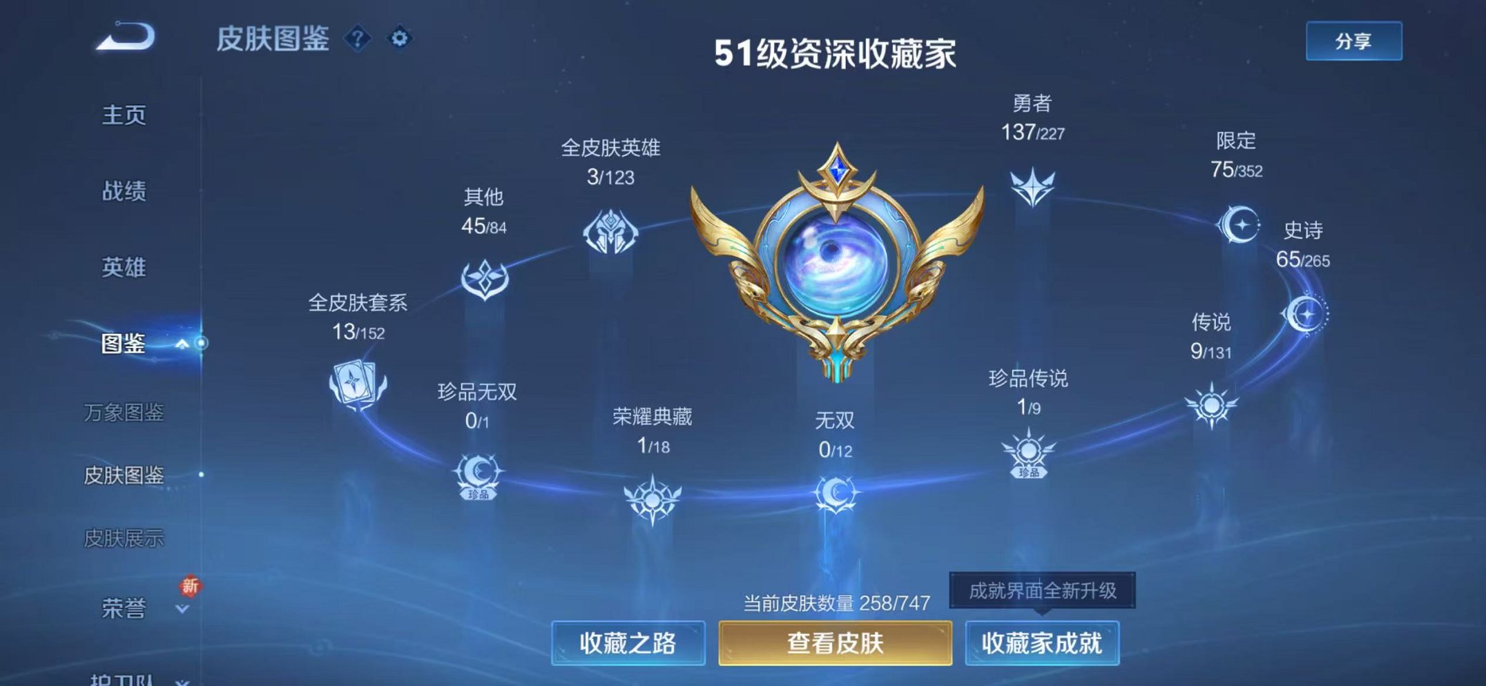 WZCMW3460768王者荣耀账号详情图4