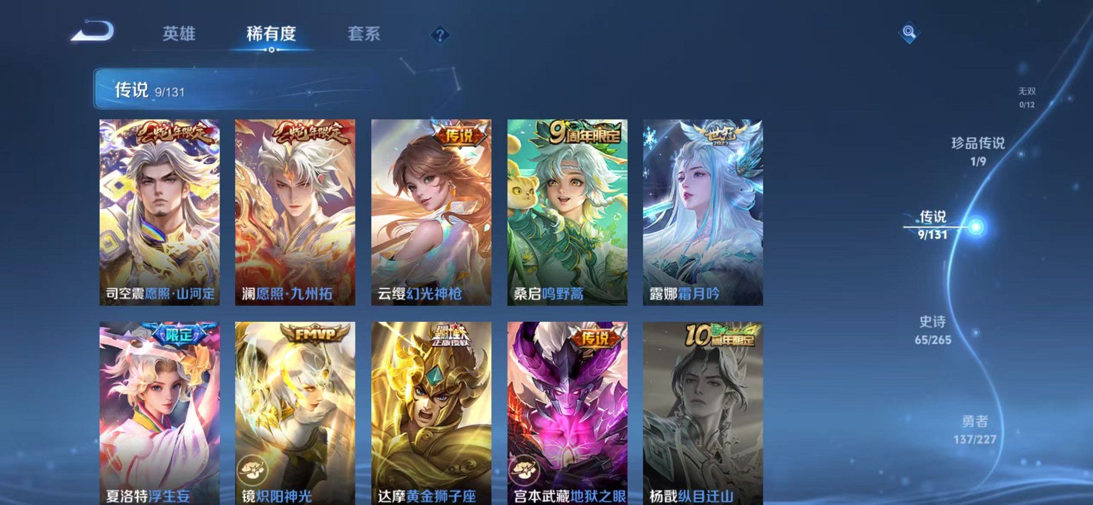 WZCMW3460768王者荣耀账号详情图7