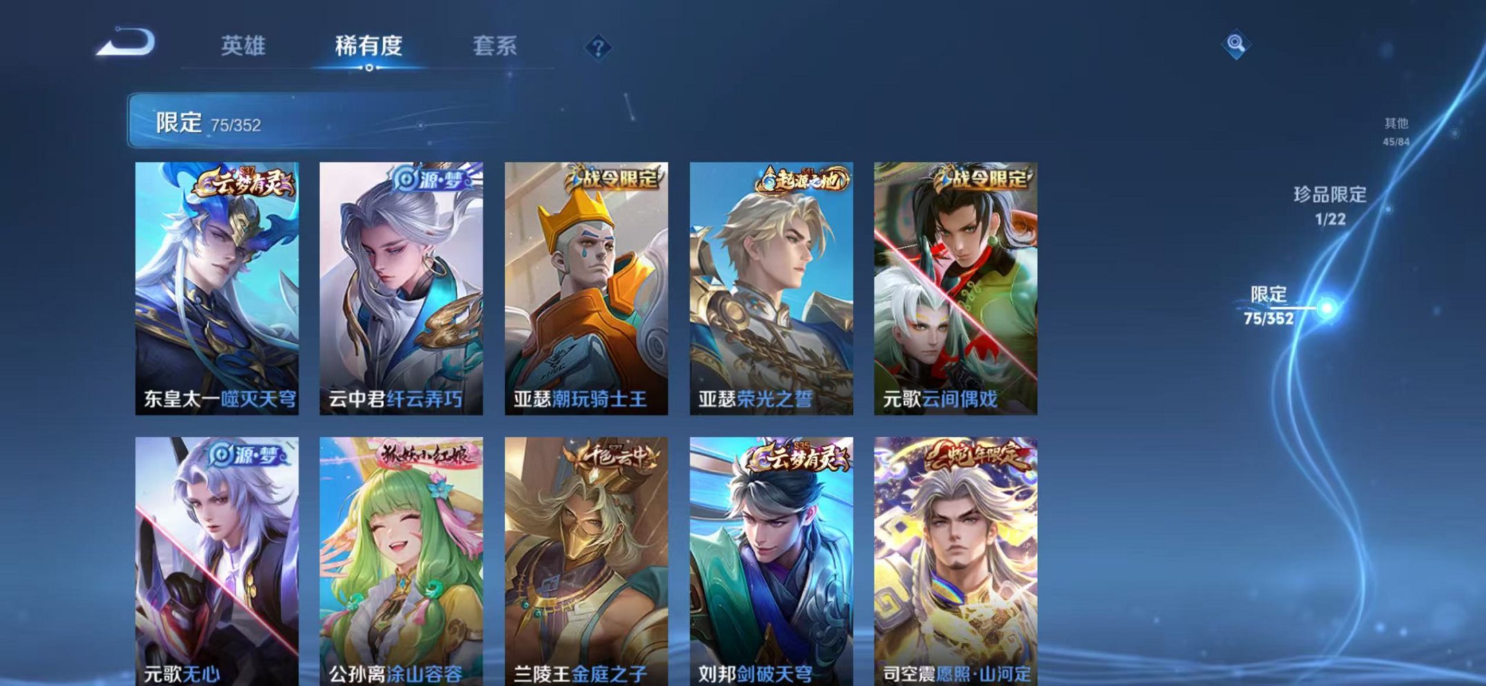 WZCMW3460768王者荣耀账号详情图8