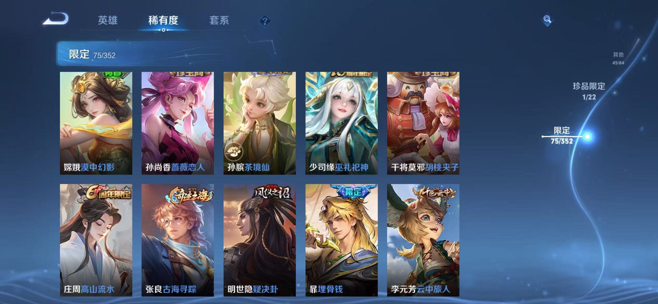 WZCMW3460768王者荣耀账号详情图10